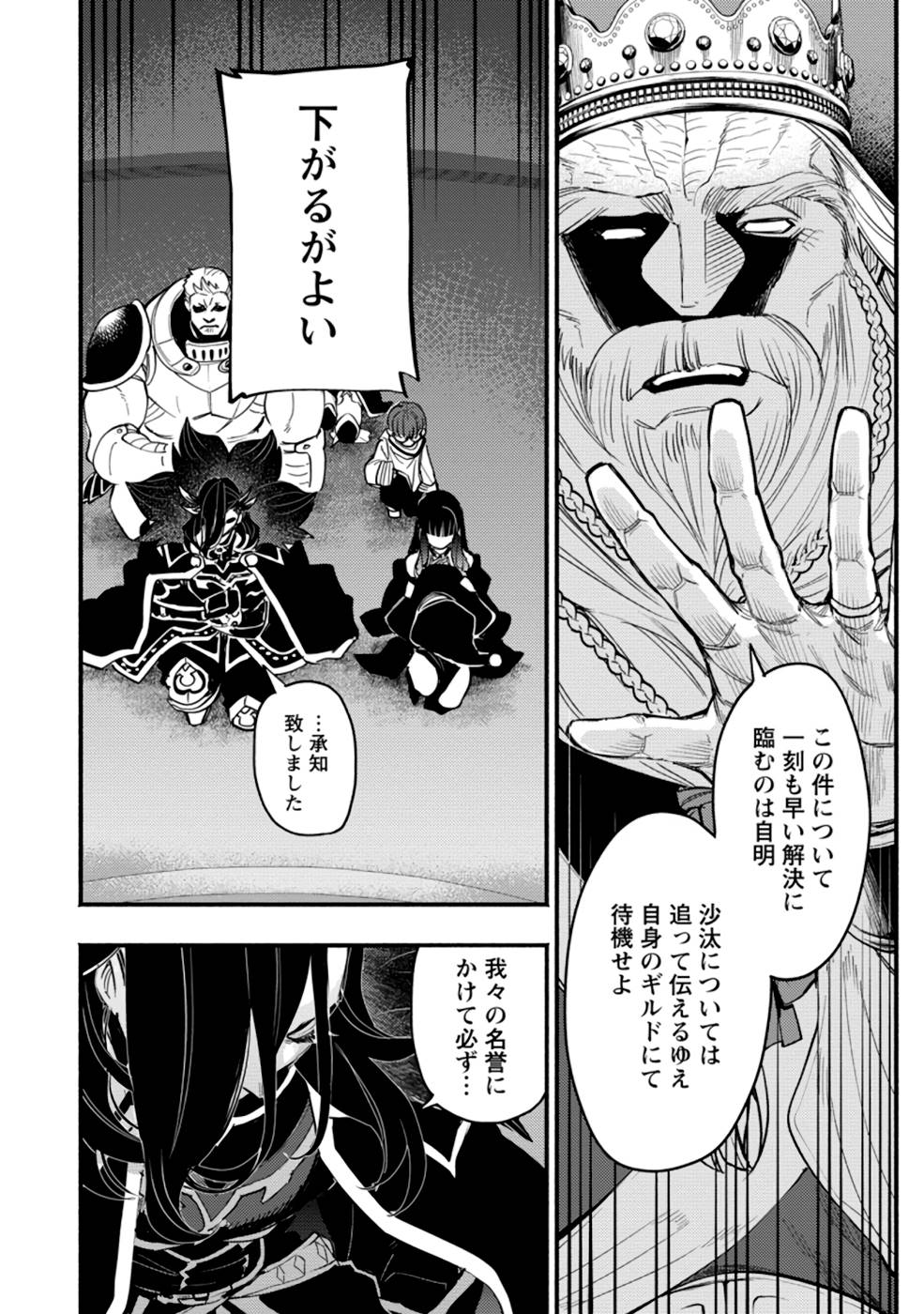 POINT GIFTER &quotKEIKENCHI BUNPAI NOURYOKUSHA" NO ISEKAI SAIKYOU SOLO LIFE - raw - Chapter 4 - https://jpdd.ccdd.to/JPDD/pointgifterkeikenchibunpainouryokushanoisekaisaikyousololife/215162/og5ieqleir3.jpg