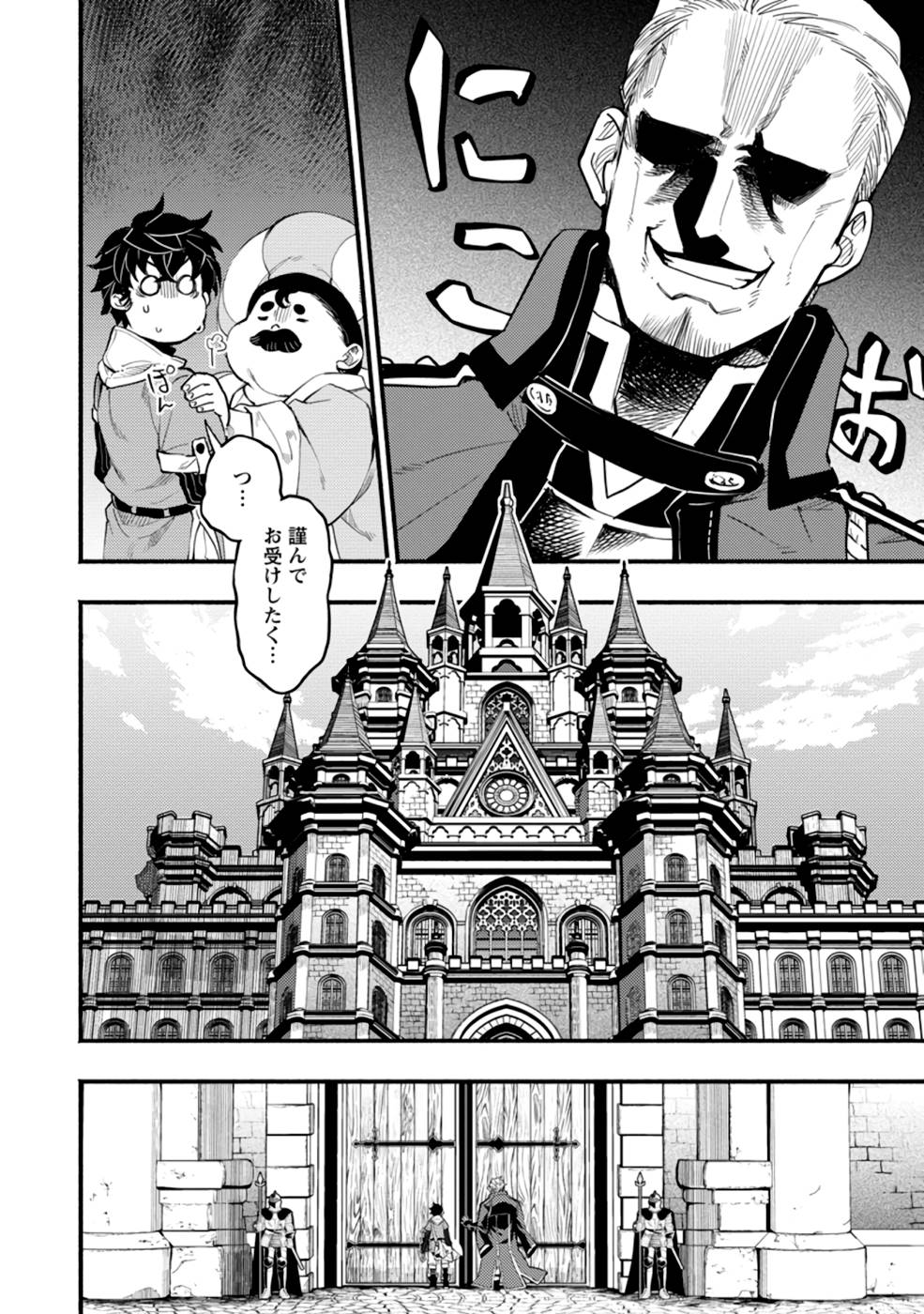 POINT GIFTER &quotKEIKENCHI BUNPAI NOURYOKUSHA" NO ISEKAI SAIKYOU SOLO LIFE - raw - Chapter 4 - https://jpdd.ccdd.to/JPDD/pointgifterkeikenchibunpainouryokushanoisekaisaikyousololife/215162/owlf5kjgp4t.jpg