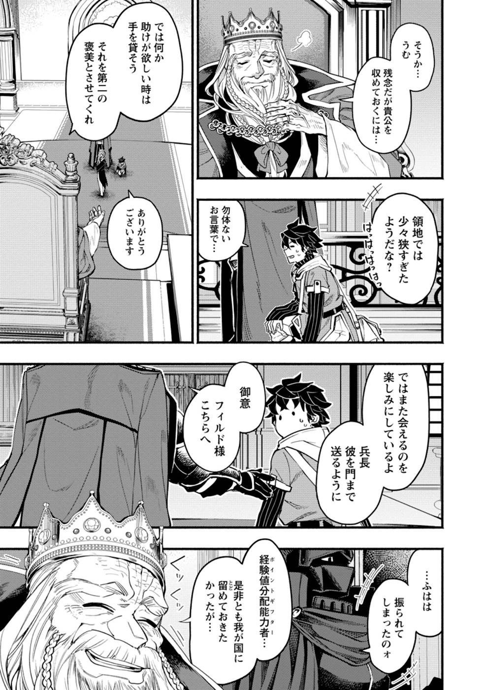 POINT GIFTER &quotKEIKENCHI BUNPAI NOURYOKUSHA" NO ISEKAI SAIKYOU SOLO LIFE - raw - Chapter 4 - https://jpdd.ccdd.to/JPDD/pointgifterkeikenchibunpainouryokushanoisekaisaikyousololife/215162/paslk3ts53f.jpg