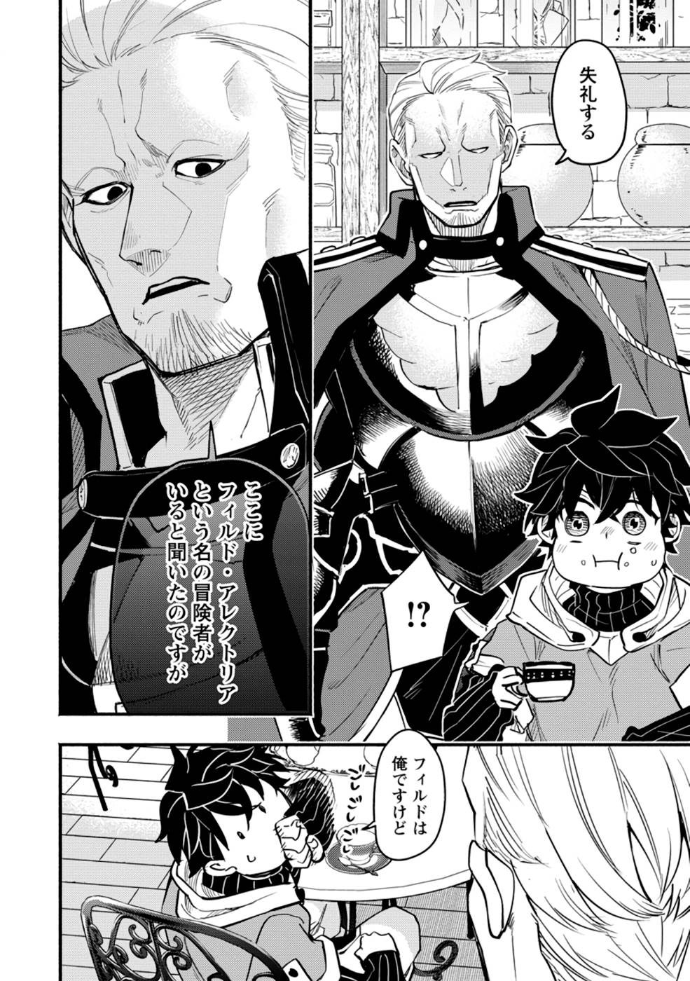 POINT GIFTER &quotKEIKENCHI BUNPAI NOURYOKUSHA" NO ISEKAI SAIKYOU SOLO LIFE - raw - Chapter 4 - https://jpdd.ccdd.to/JPDD/pointgifterkeikenchibunpainouryokushanoisekaisaikyousololife/215162/s3sd23s1b5s.jpg