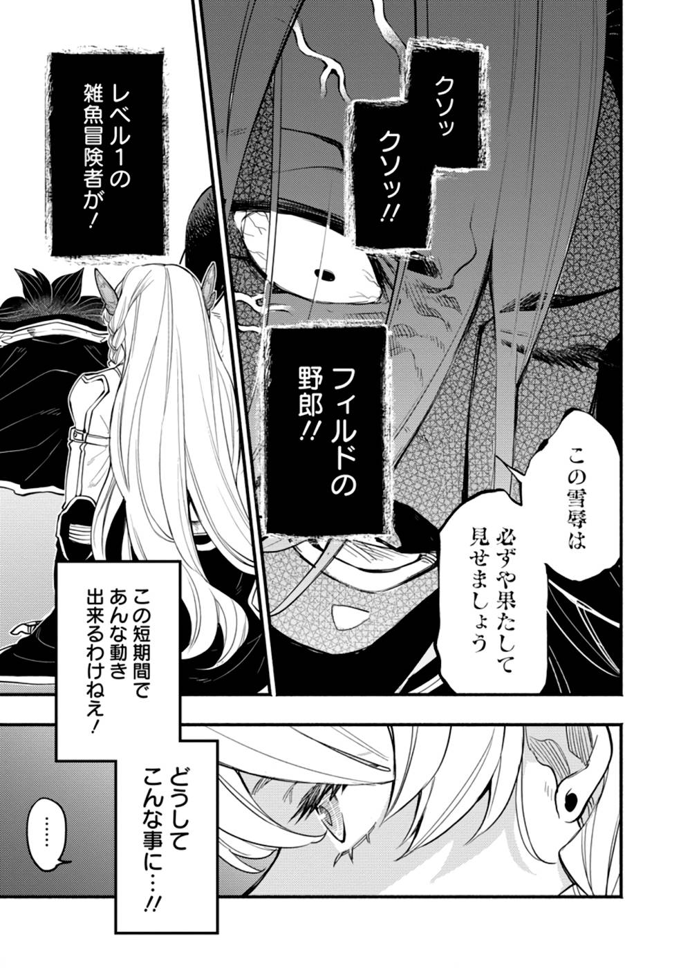 POINT GIFTER &quotKEIKENCHI BUNPAI NOURYOKUSHA" NO ISEKAI SAIKYOU SOLO LIFE - raw - Chapter 4 - https://jpdd.ccdd.to/JPDD/pointgifterkeikenchibunpainouryokushanoisekaisaikyousololife/215162/tvnbizntlvr.jpg