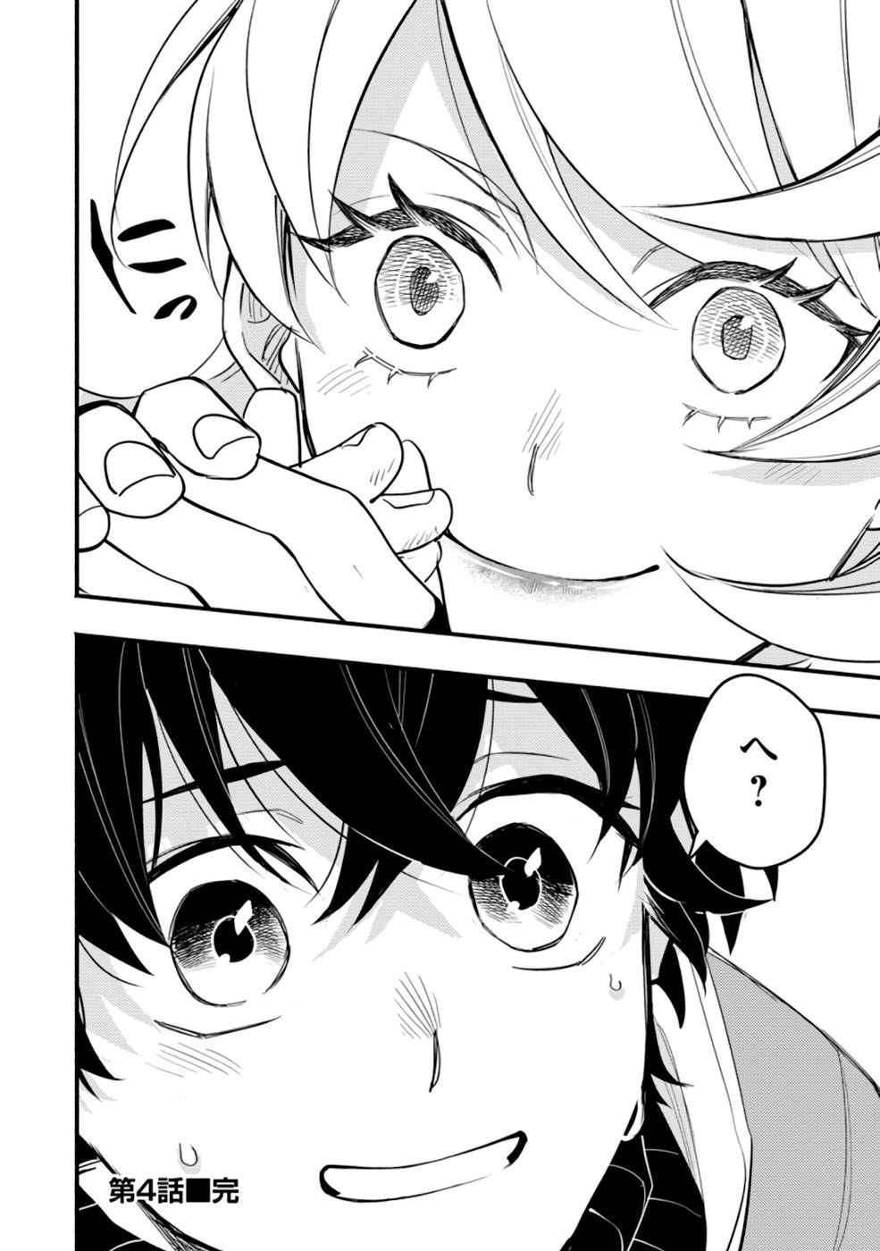 POINT GIFTER &quotKEIKENCHI BUNPAI NOURYOKUSHA" NO ISEKAI SAIKYOU SOLO LIFE - raw - Chapter 4 - https://jpdd.ccdd.to/JPDD/pointgifterkeikenchibunpainouryokushanoisekaisaikyousololife/215162/tygqpbnwqwu.jpg