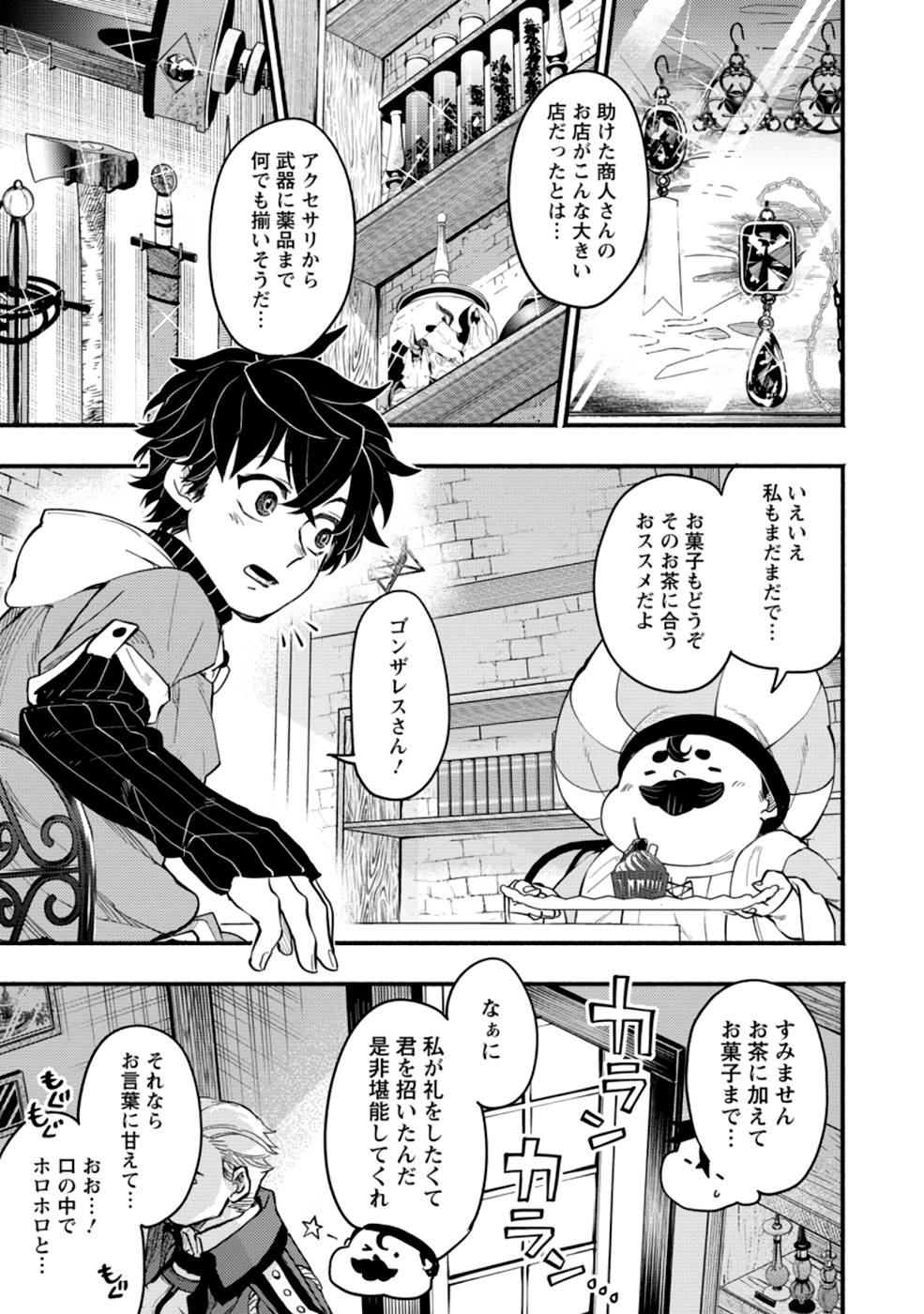 POINT GIFTER &quotKEIKENCHI BUNPAI NOURYOKUSHA" NO ISEKAI SAIKYOU SOLO LIFE - raw - Chapter 4 - https://jpdd.ccdd.to/JPDD/pointgifterkeikenchibunpainouryokushanoisekaisaikyousololife/215162/vgtggswakn0.jpg