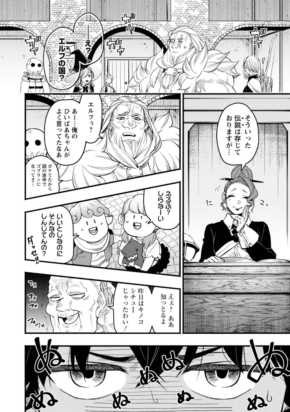 POINT GIFTER &quotKEIKENCHI BUNPAI NOURYOKUSHA" NO ISEKAI SAIKYOU SOLO LIFE - raw - Chapter 5 - https://jpdd.ccdd.to/JPDD/pointgifterkeikenchibunpainouryokushanoisekaisaikyousololife/215506/1vqstbcc5r3.jpg
