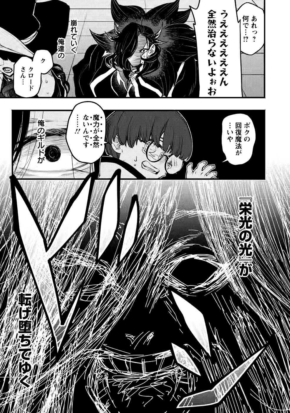 POINT GIFTER &quotKEIKENCHI BUNPAI NOURYOKUSHA" NO ISEKAI SAIKYOU SOLO LIFE - raw - Chapter 5 - https://jpdd.ccdd.to/JPDD/pointgifterkeikenchibunpainouryokushanoisekaisaikyousololife/215506/3mgrwuacskn.jpg