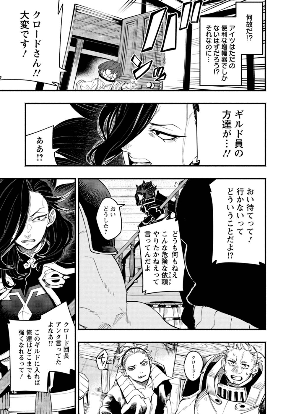 POINT GIFTER &quotKEIKENCHI BUNPAI NOURYOKUSHA" NO ISEKAI SAIKYOU SOLO LIFE - raw - Chapter 5 - https://jpdd.ccdd.to/JPDD/pointgifterkeikenchibunpainouryokushanoisekaisaikyousololife/215506/540poqg4wzr.jpg
