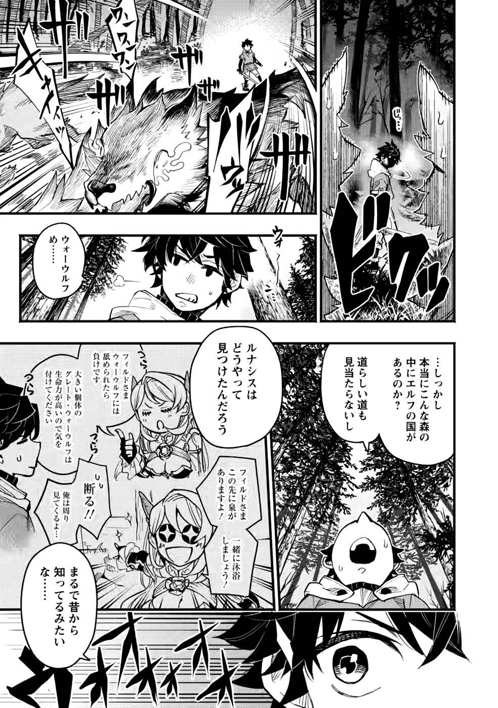 POINT GIFTER &quotKEIKENCHI BUNPAI NOURYOKUSHA" NO ISEKAI SAIKYOU SOLO LIFE - raw - Chapter 5 - https://jpdd.ccdd.to/JPDD/pointgifterkeikenchibunpainouryokushanoisekaisaikyousololife/215506/efw3ako0muf.jpg