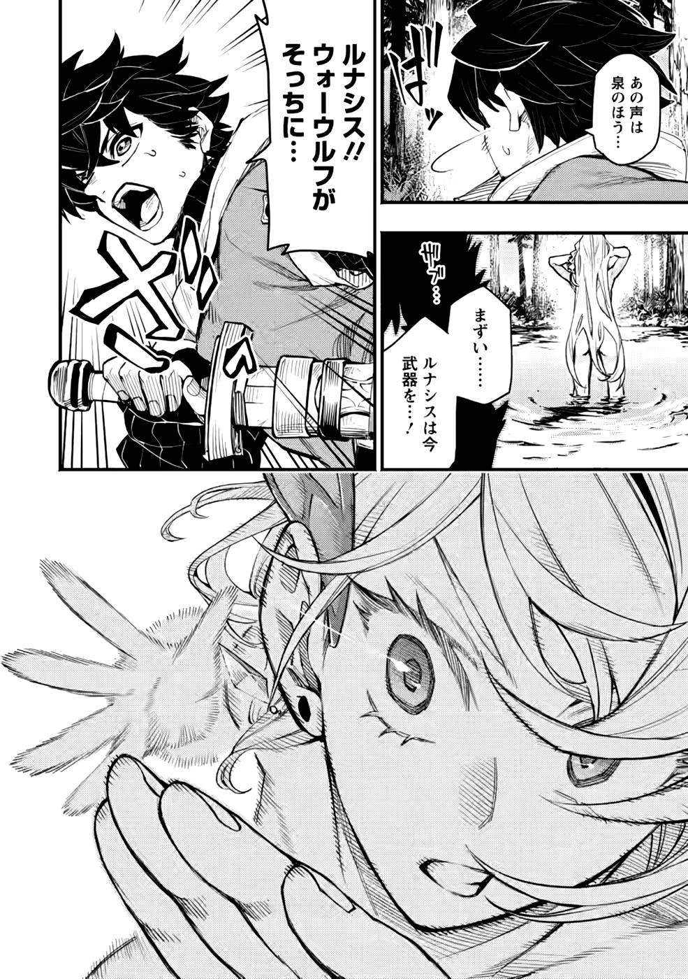POINT GIFTER &quotKEIKENCHI BUNPAI NOURYOKUSHA" NO ISEKAI SAIKYOU SOLO LIFE - raw - Chapter 5 - https://jpdd.ccdd.to/JPDD/pointgifterkeikenchibunpainouryokushanoisekaisaikyousololife/215506/f3sftcjg0wp.jpg