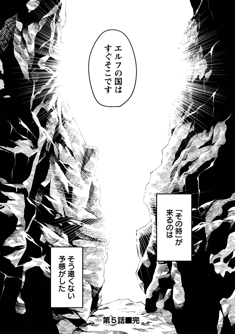 POINT GIFTER &quotKEIKENCHI BUNPAI NOURYOKUSHA" NO ISEKAI SAIKYOU SOLO LIFE - raw - Chapter 5 - https://jpdd.ccdd.to/JPDD/pointgifterkeikenchibunpainouryokushanoisekaisaikyousololife/215506/fgve3urcnxa.jpg