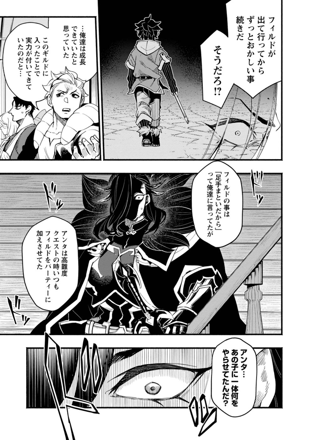 POINT GIFTER &quotKEIKENCHI BUNPAI NOURYOKUSHA" NO ISEKAI SAIKYOU SOLO LIFE - raw - Chapter 5 - https://jpdd.ccdd.to/JPDD/pointgifterkeikenchibunpainouryokushanoisekaisaikyousololife/215506/gdcswuivjgg.jpg