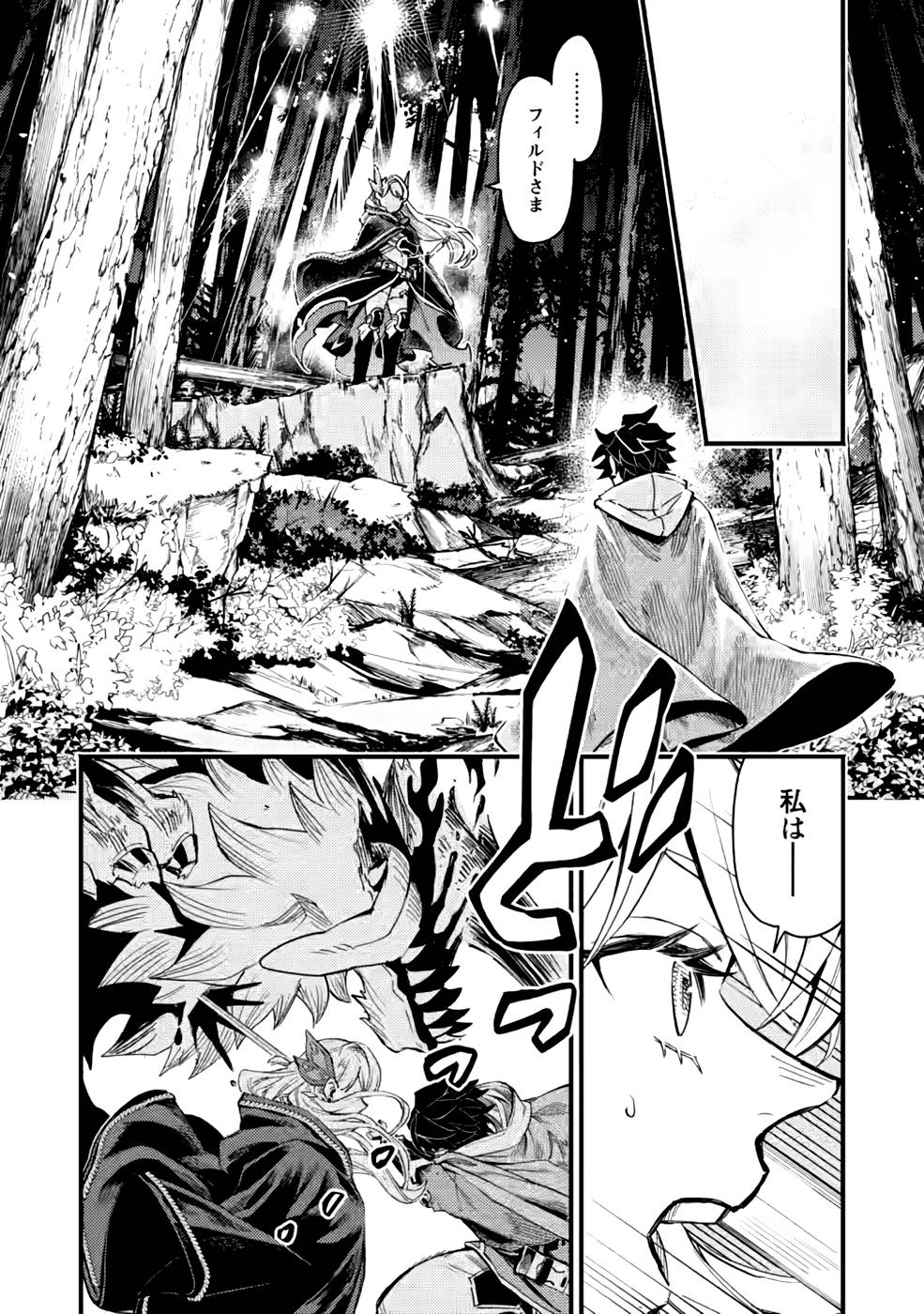 POINT GIFTER &quotKEIKENCHI BUNPAI NOURYOKUSHA" NO ISEKAI SAIKYOU SOLO LIFE - raw - Chapter 5 - https://jpdd.ccdd.to/JPDD/pointgifterkeikenchibunpainouryokushanoisekaisaikyousololife/215506/j2dm4efvb4u.jpg
