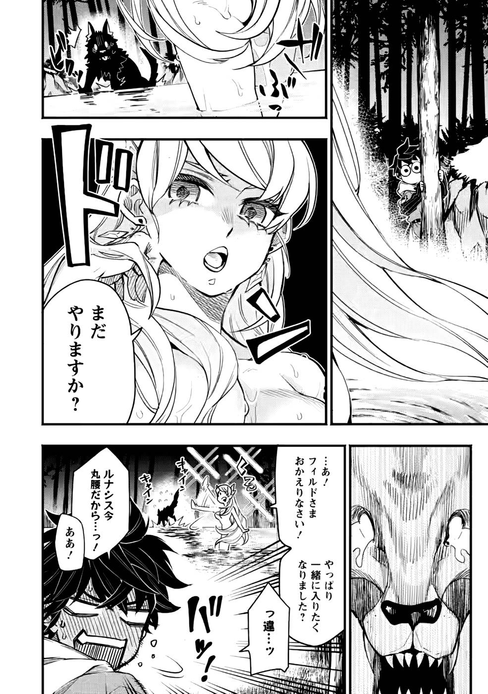 POINT GIFTER &quotKEIKENCHI BUNPAI NOURYOKUSHA" NO ISEKAI SAIKYOU SOLO LIFE - raw - Chapter 5 - https://jpdd.ccdd.to/JPDD/pointgifterkeikenchibunpainouryokushanoisekaisaikyousololife/215506/jm1h11gm4fu.jpg