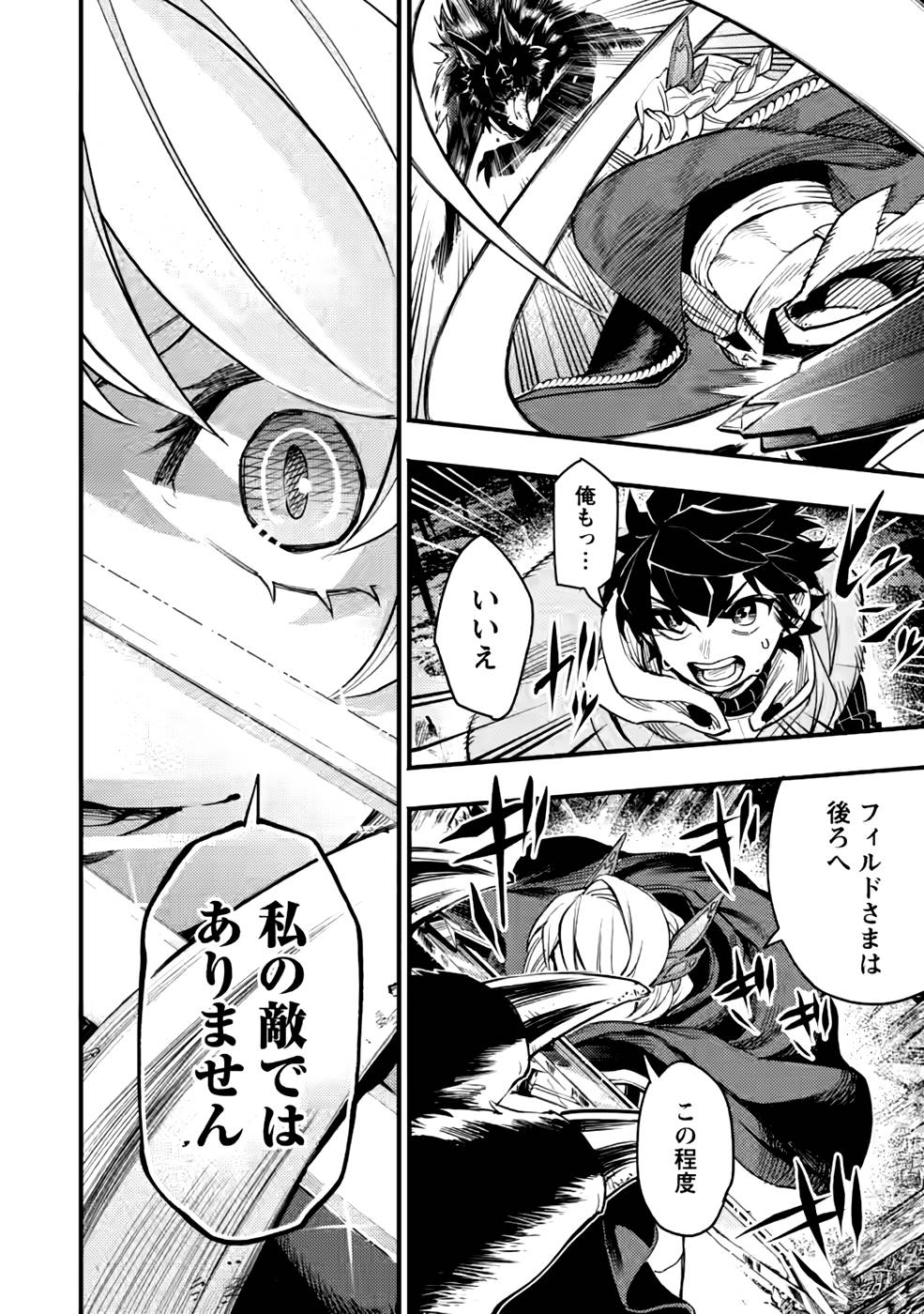 POINT GIFTER &quotKEIKENCHI BUNPAI NOURYOKUSHA" NO ISEKAI SAIKYOU SOLO LIFE - raw - Chapter 5 - https://jpdd.ccdd.to/JPDD/pointgifterkeikenchibunpainouryokushanoisekaisaikyousololife/215506/l4rc0fdcvkp.jpg