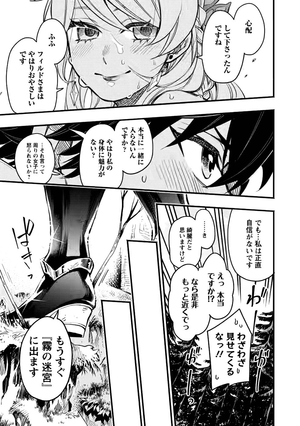 POINT GIFTER &quotKEIKENCHI BUNPAI NOURYOKUSHA" NO ISEKAI SAIKYOU SOLO LIFE - raw - Chapter 5 - https://jpdd.ccdd.to/JPDD/pointgifterkeikenchibunpainouryokushanoisekaisaikyousololife/215506/mpvx3attjpc.jpg