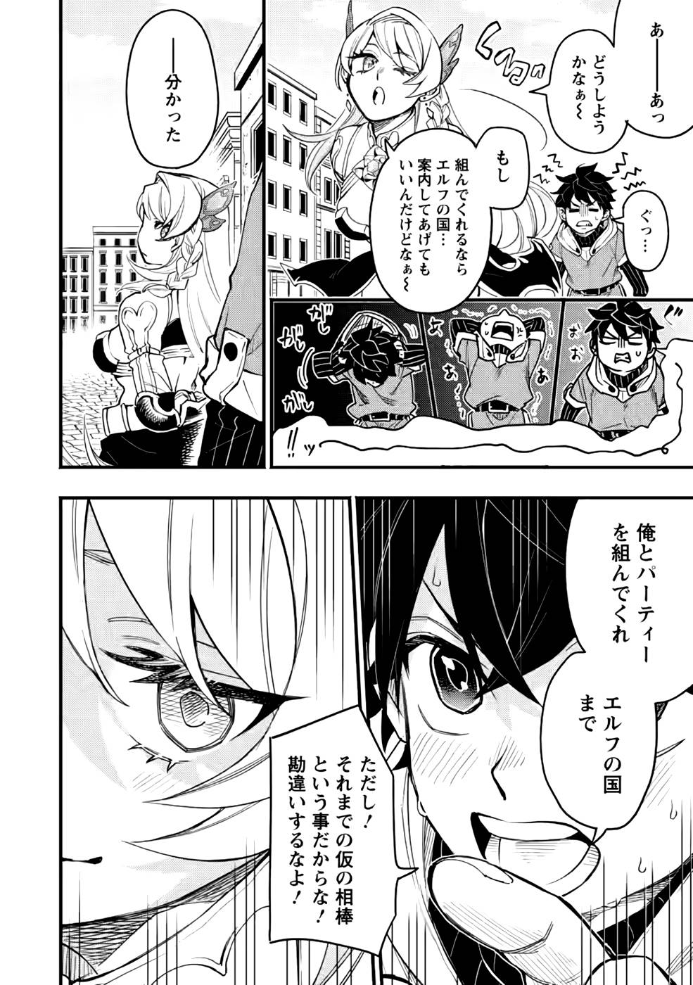 POINT GIFTER &quotKEIKENCHI BUNPAI NOURYOKUSHA" NO ISEKAI SAIKYOU SOLO LIFE - raw - Chapter 5 - https://jpdd.ccdd.to/JPDD/pointgifterkeikenchibunpainouryokushanoisekaisaikyousololife/215506/obxegqjazr4.jpg