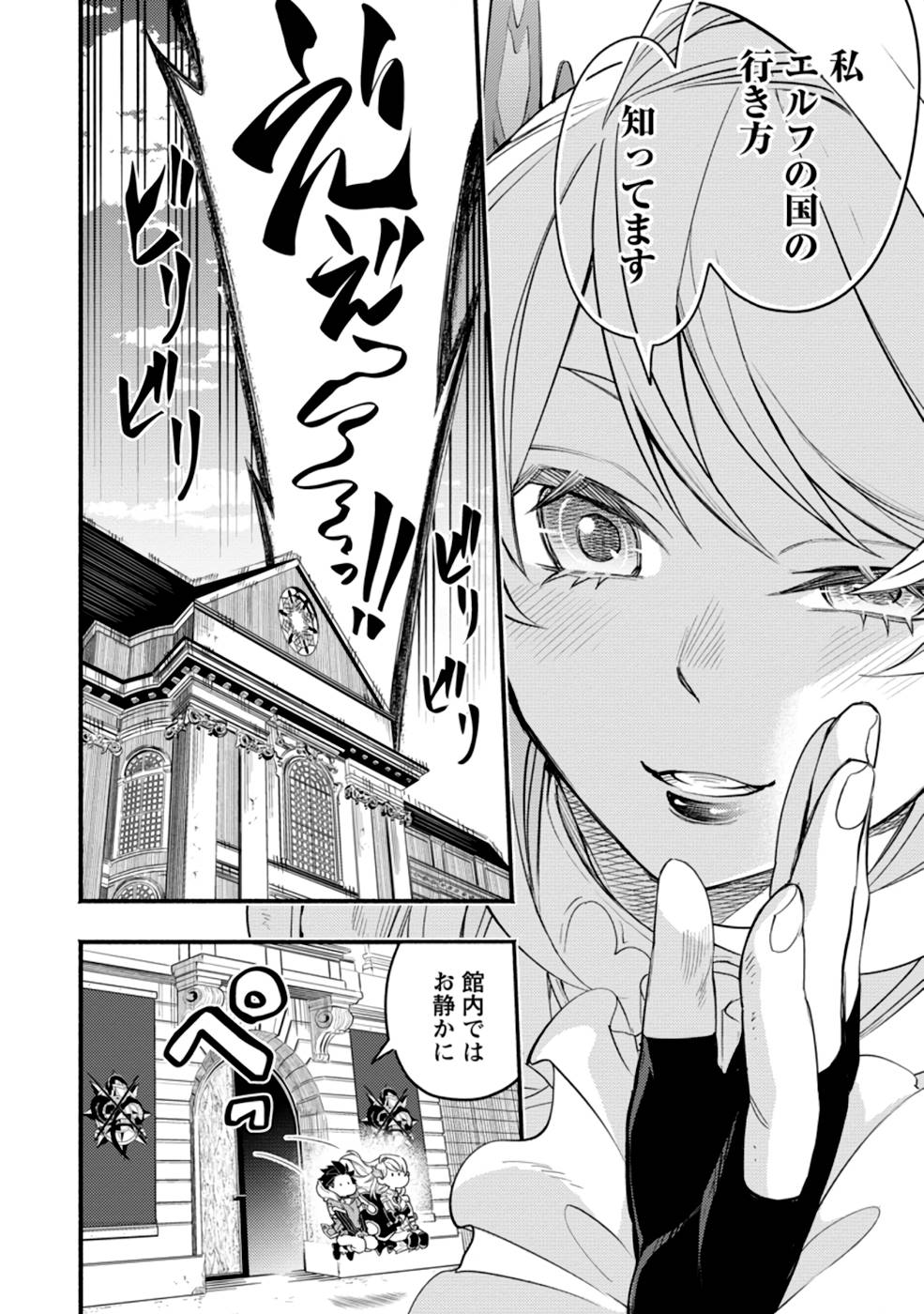 POINT GIFTER &quotKEIKENCHI BUNPAI NOURYOKUSHA" NO ISEKAI SAIKYOU SOLO LIFE - raw - Chapter 5 - https://jpdd.ccdd.to/JPDD/pointgifterkeikenchibunpainouryokushanoisekaisaikyousololife/215506/q3osronegnr.jpg