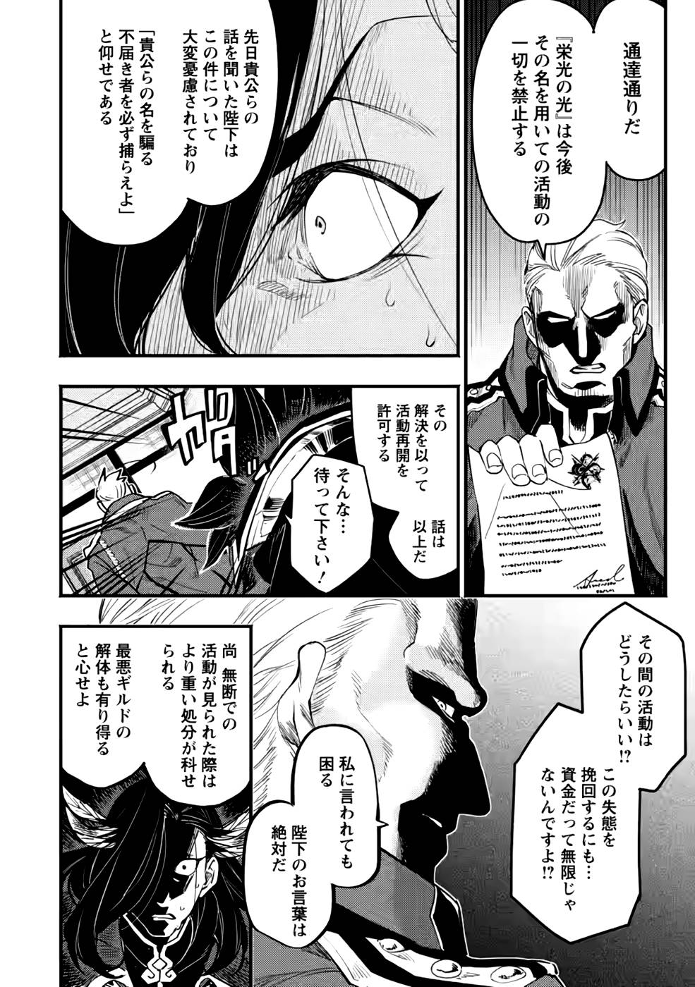 POINT GIFTER &quotKEIKENCHI BUNPAI NOURYOKUSHA" NO ISEKAI SAIKYOU SOLO LIFE - raw - Chapter 5 - https://jpdd.ccdd.to/JPDD/pointgifterkeikenchibunpainouryokushanoisekaisaikyousololife/215506/rbmwbcyun4b.jpg