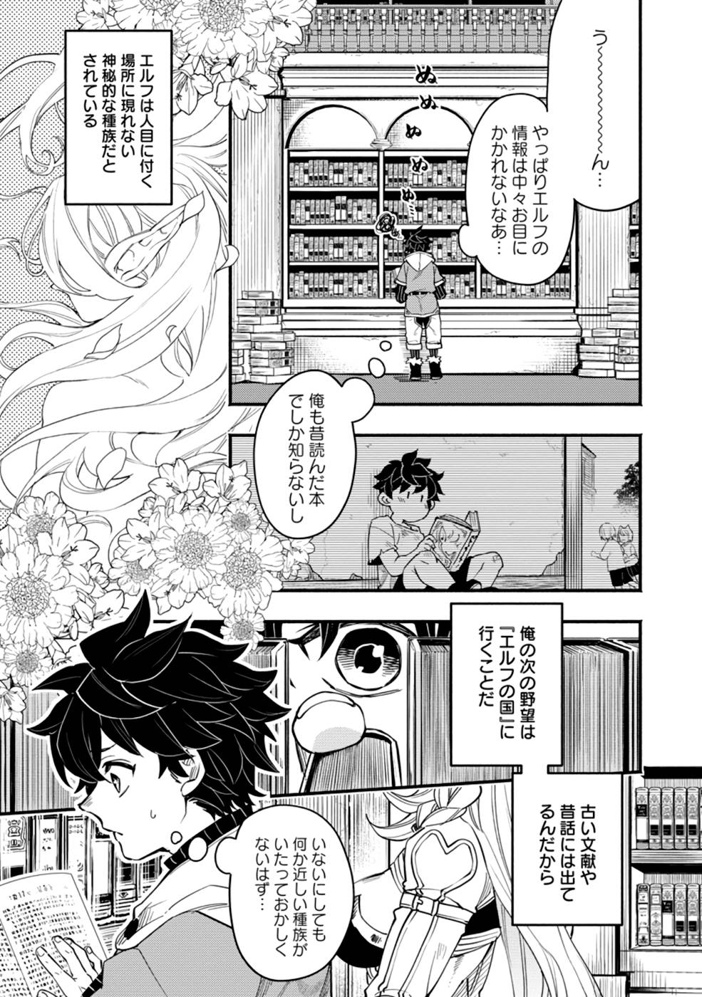 POINT GIFTER &quotKEIKENCHI BUNPAI NOURYOKUSHA" NO ISEKAI SAIKYOU SOLO LIFE - raw - Chapter 5 - https://jpdd.ccdd.to/JPDD/pointgifterkeikenchibunpainouryokushanoisekaisaikyousololife/215506/rffcsvr4fvh.jpg