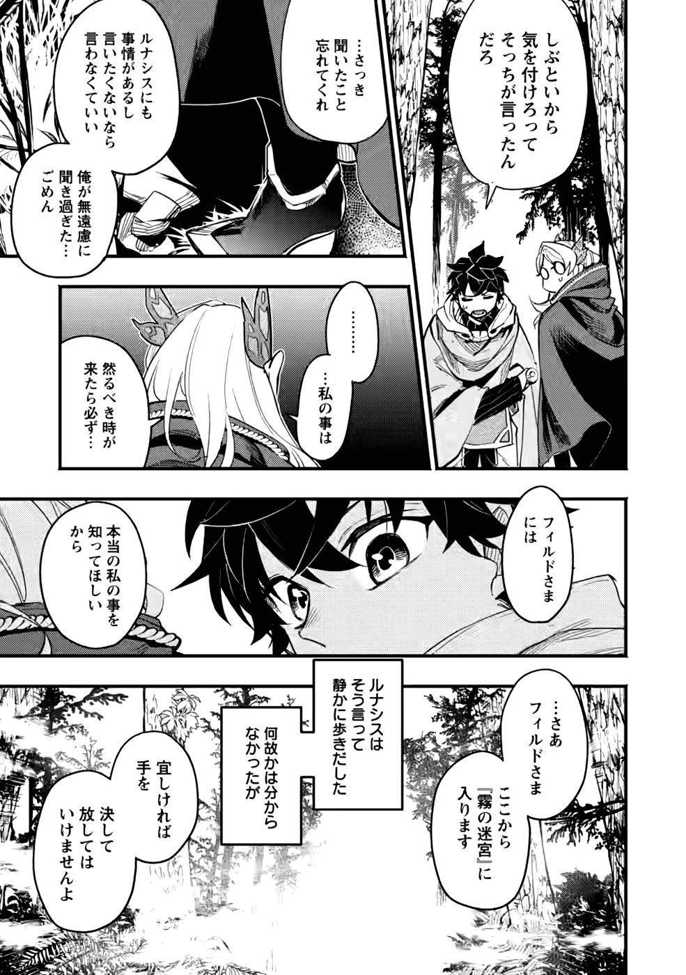 POINT GIFTER &quotKEIKENCHI BUNPAI NOURYOKUSHA" NO ISEKAI SAIKYOU SOLO LIFE - raw - Chapter 5 - https://jpdd.ccdd.to/JPDD/pointgifterkeikenchibunpainouryokushanoisekaisaikyousololife/215506/ts1rsasrndt.jpg