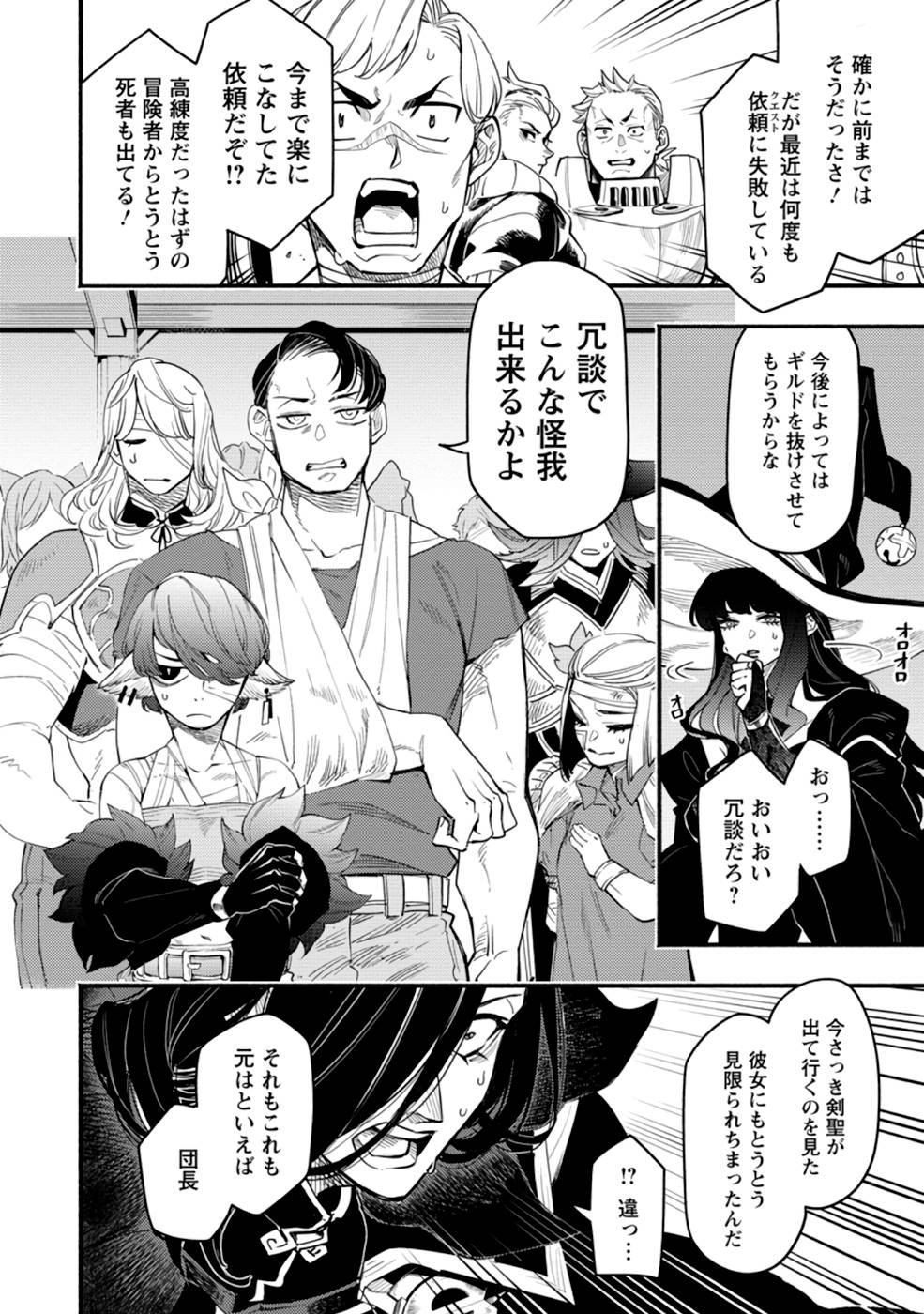 POINT GIFTER &quotKEIKENCHI BUNPAI NOURYOKUSHA" NO ISEKAI SAIKYOU SOLO LIFE - raw - Chapter 5 - https://jpdd.ccdd.to/JPDD/pointgifterkeikenchibunpainouryokushanoisekaisaikyousololife/215506/uaoeo1ovjsx.jpg
