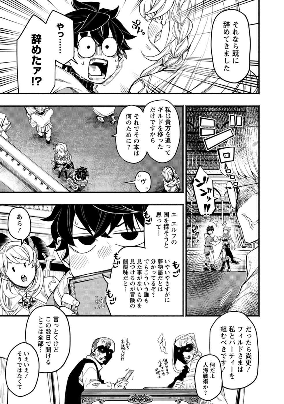 POINT GIFTER &quotKEIKENCHI BUNPAI NOURYOKUSHA" NO ISEKAI SAIKYOU SOLO LIFE - raw - Chapter 5 - https://jpdd.ccdd.to/JPDD/pointgifterkeikenchibunpainouryokushanoisekaisaikyousololife/215506/vkfrcgg5o4z.jpg