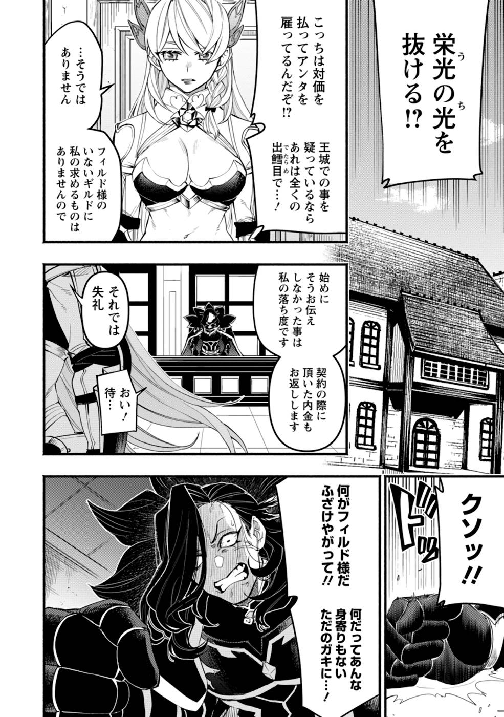 POINT GIFTER &quotKEIKENCHI BUNPAI NOURYOKUSHA" NO ISEKAI SAIKYOU SOLO LIFE - raw - Chapter 5 - https://jpdd.ccdd.to/JPDD/pointgifterkeikenchibunpainouryokushanoisekaisaikyousololife/215506/wqd1o03gqdq.jpg