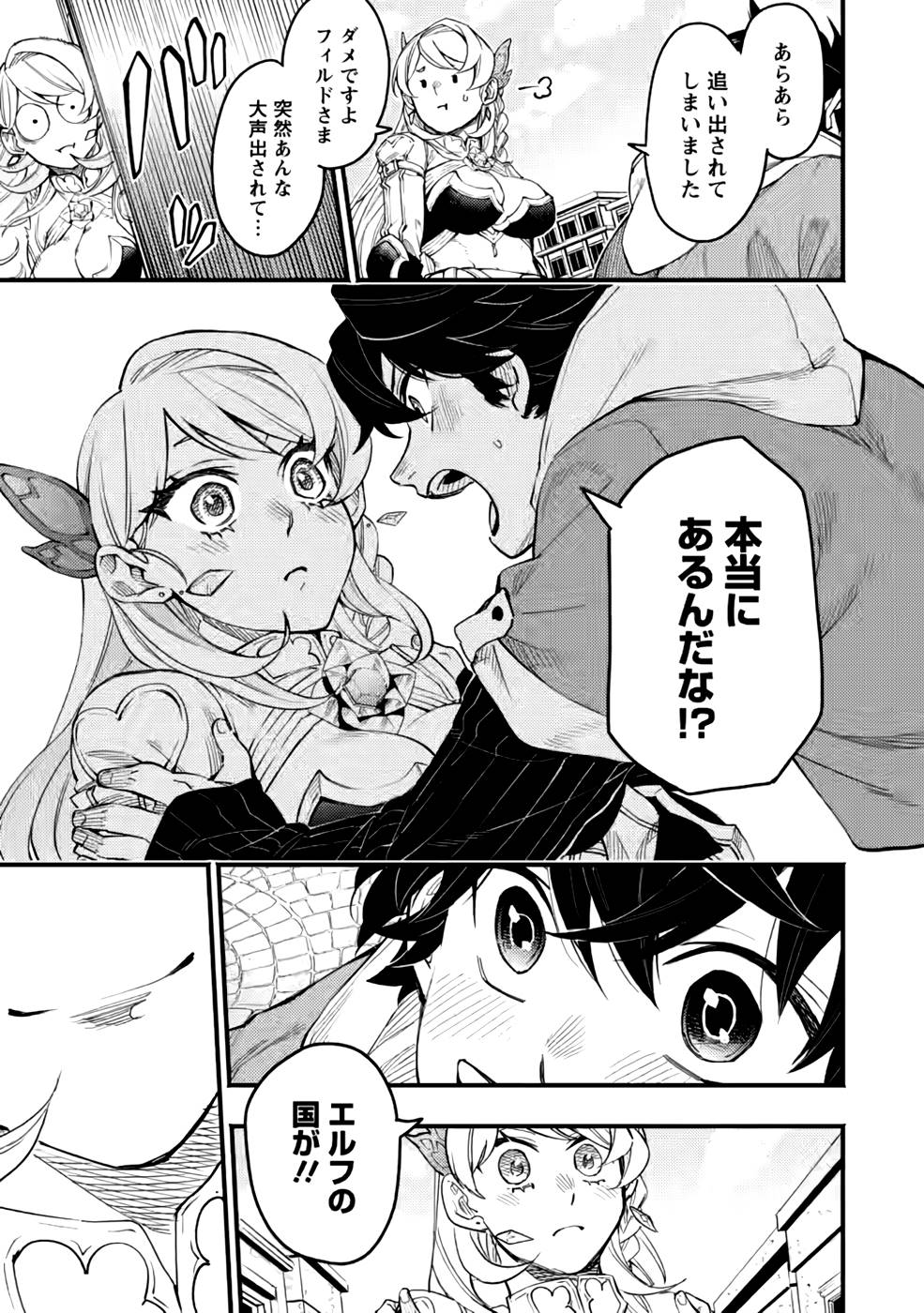 POINT GIFTER &quotKEIKENCHI BUNPAI NOURYOKUSHA" NO ISEKAI SAIKYOU SOLO LIFE - raw - Chapter 5 - https://jpdd.ccdd.to/JPDD/pointgifterkeikenchibunpainouryokushanoisekaisaikyousololife/215506/xdvmcg1oacd.jpg