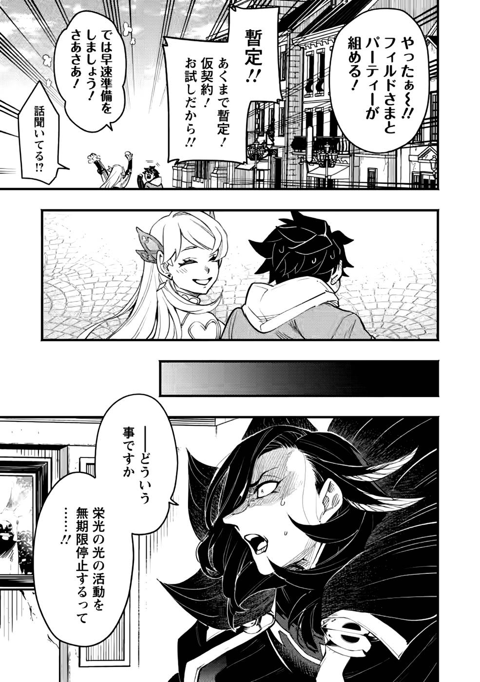 POINT GIFTER &quotKEIKENCHI BUNPAI NOURYOKUSHA" NO ISEKAI SAIKYOU SOLO LIFE - raw - Chapter 5 - https://jpdd.ccdd.to/JPDD/pointgifterkeikenchibunpainouryokushanoisekaisaikyousololife/215506/yrstuhpohcw.jpg