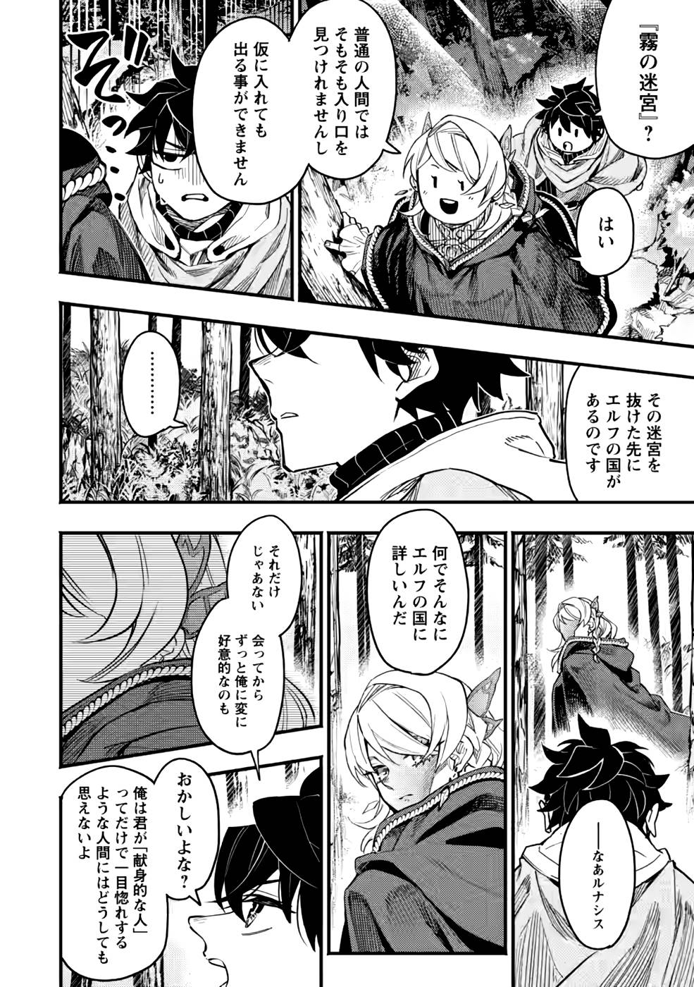 POINT GIFTER &quotKEIKENCHI BUNPAI NOURYOKUSHA" NO ISEKAI SAIKYOU SOLO LIFE - raw - Chapter 5 - https://jpdd.ccdd.to/JPDD/pointgifterkeikenchibunpainouryokushanoisekaisaikyousololife/215506/zim1d5cgr0j.jpg