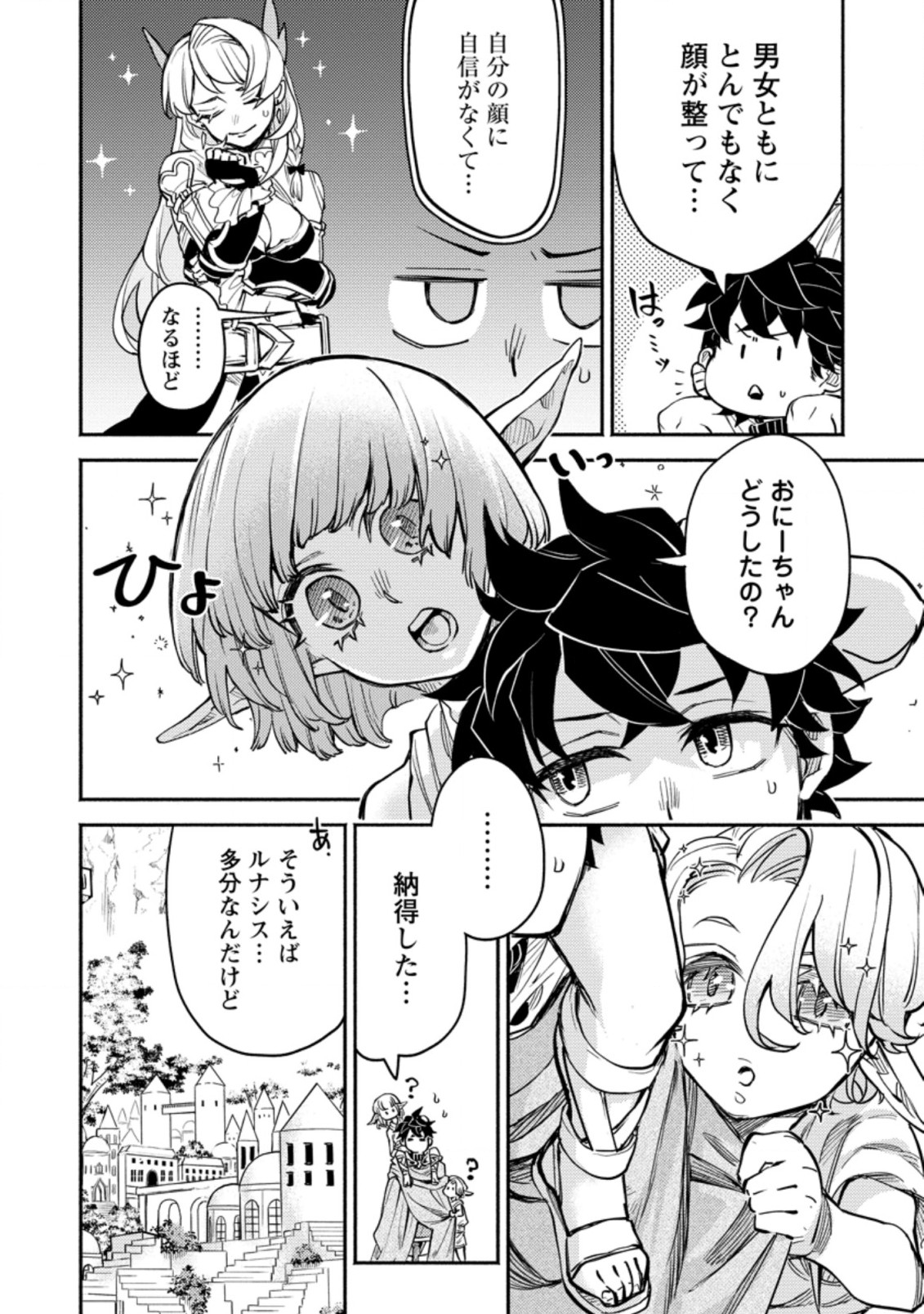 POINT GIFTER &quotKEIKENCHI BUNPAI NOURYOKUSHA" NO ISEKAI SAIKYOU SOLO LIFE - raw - Chapter 6.1 - https://jpdd.ccdd.to/JPDD/pointgifterkeikenchibunpainouryokushanoisekaisaikyousololife/215643/0iqdzxd0q4y.jpg