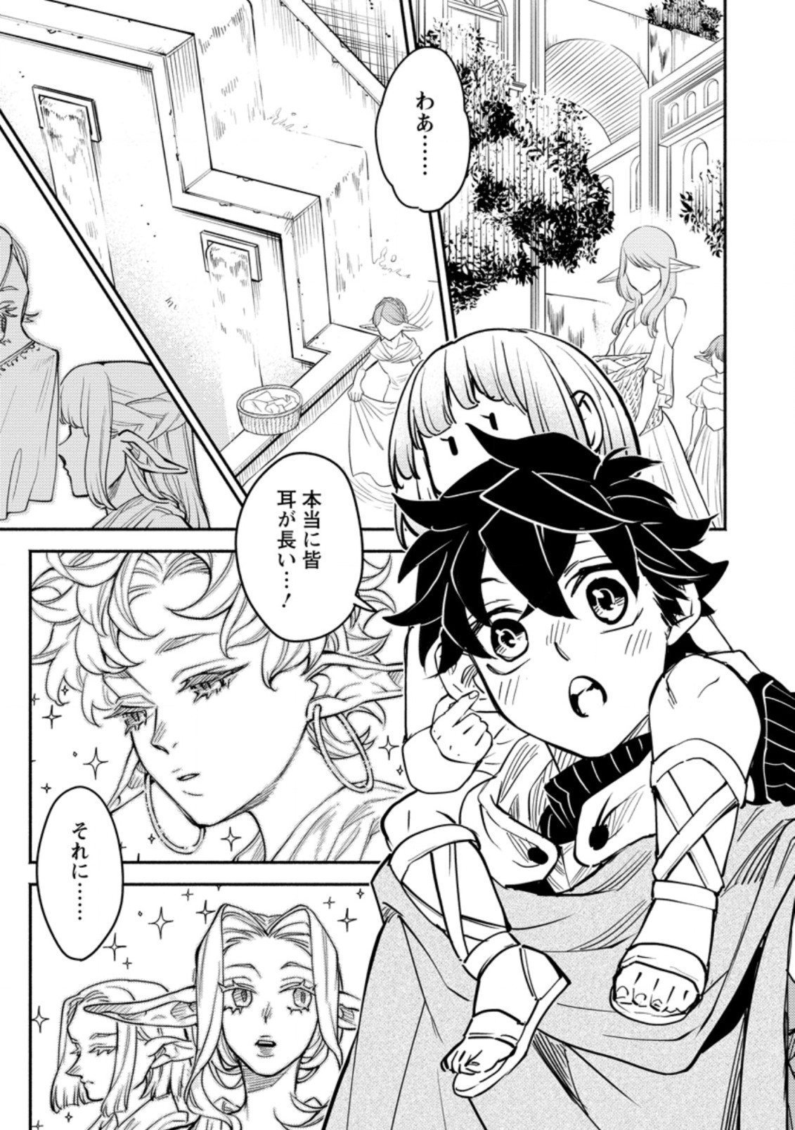 POINT GIFTER &quotKEIKENCHI BUNPAI NOURYOKUSHA" NO ISEKAI SAIKYOU SOLO LIFE - raw - Chapter 6.1 - https://jpdd.ccdd.to/JPDD/pointgifterkeikenchibunpainouryokushanoisekaisaikyousololife/215643/0iwjx0j4ged.jpg