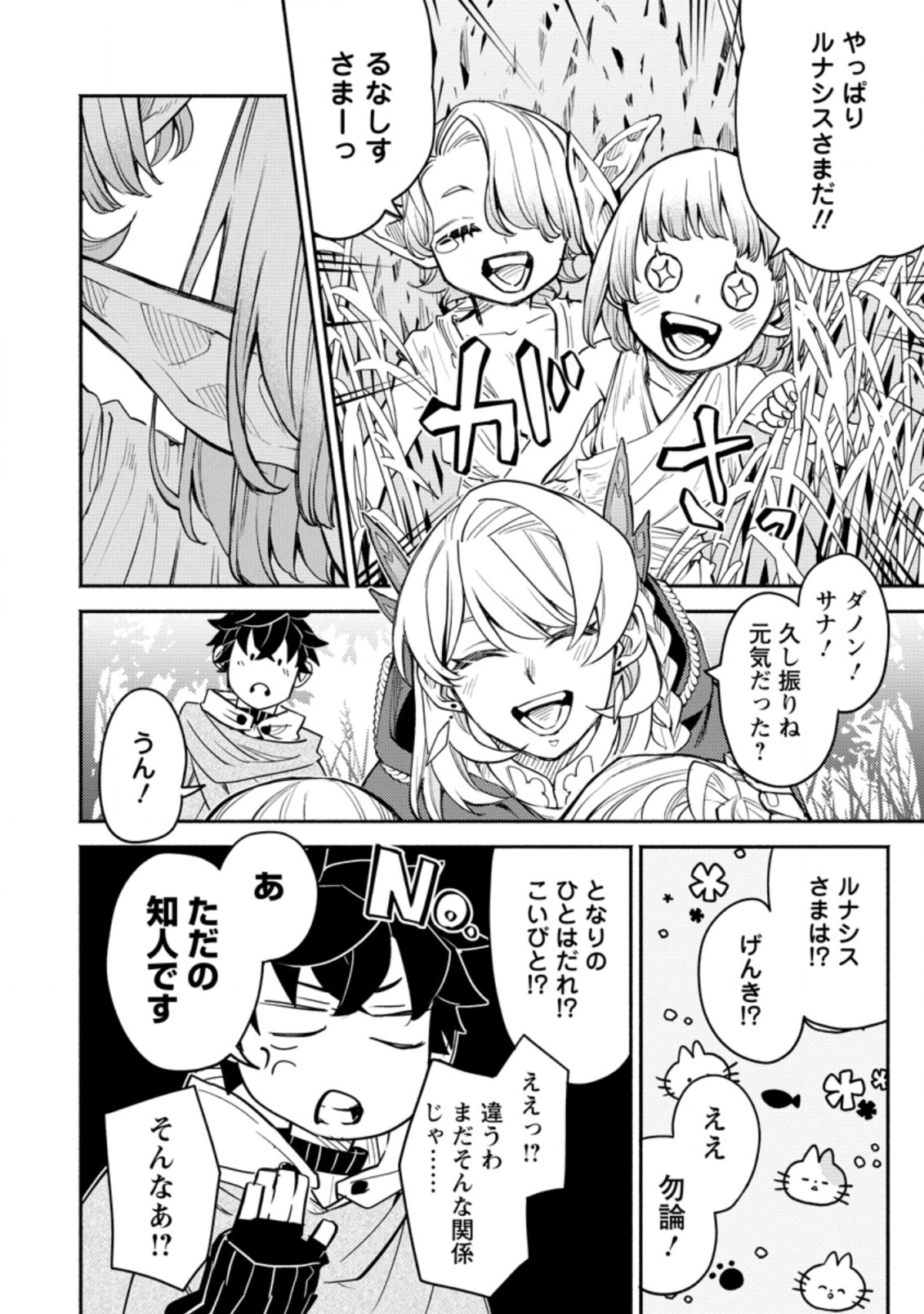 POINT GIFTER &quotKEIKENCHI BUNPAI NOURYOKUSHA" NO ISEKAI SAIKYOU SOLO LIFE - raw - Chapter 6.1 - https://jpdd.ccdd.to/JPDD/pointgifterkeikenchibunpainouryokushanoisekaisaikyousololife/215643/ev1vmlpiwyw.jpg