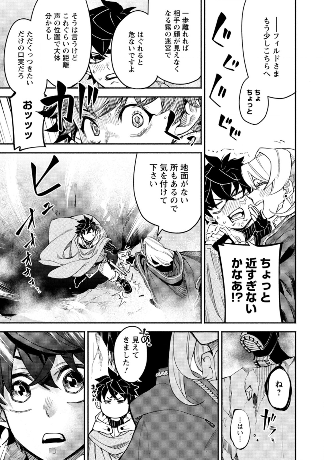 POINT GIFTER &quotKEIKENCHI BUNPAI NOURYOKUSHA" NO ISEKAI SAIKYOU SOLO LIFE - raw - Chapter 6.1 - https://jpdd.ccdd.to/JPDD/pointgifterkeikenchibunpainouryokushanoisekaisaikyousololife/215643/huta4xwq4ce.jpg
