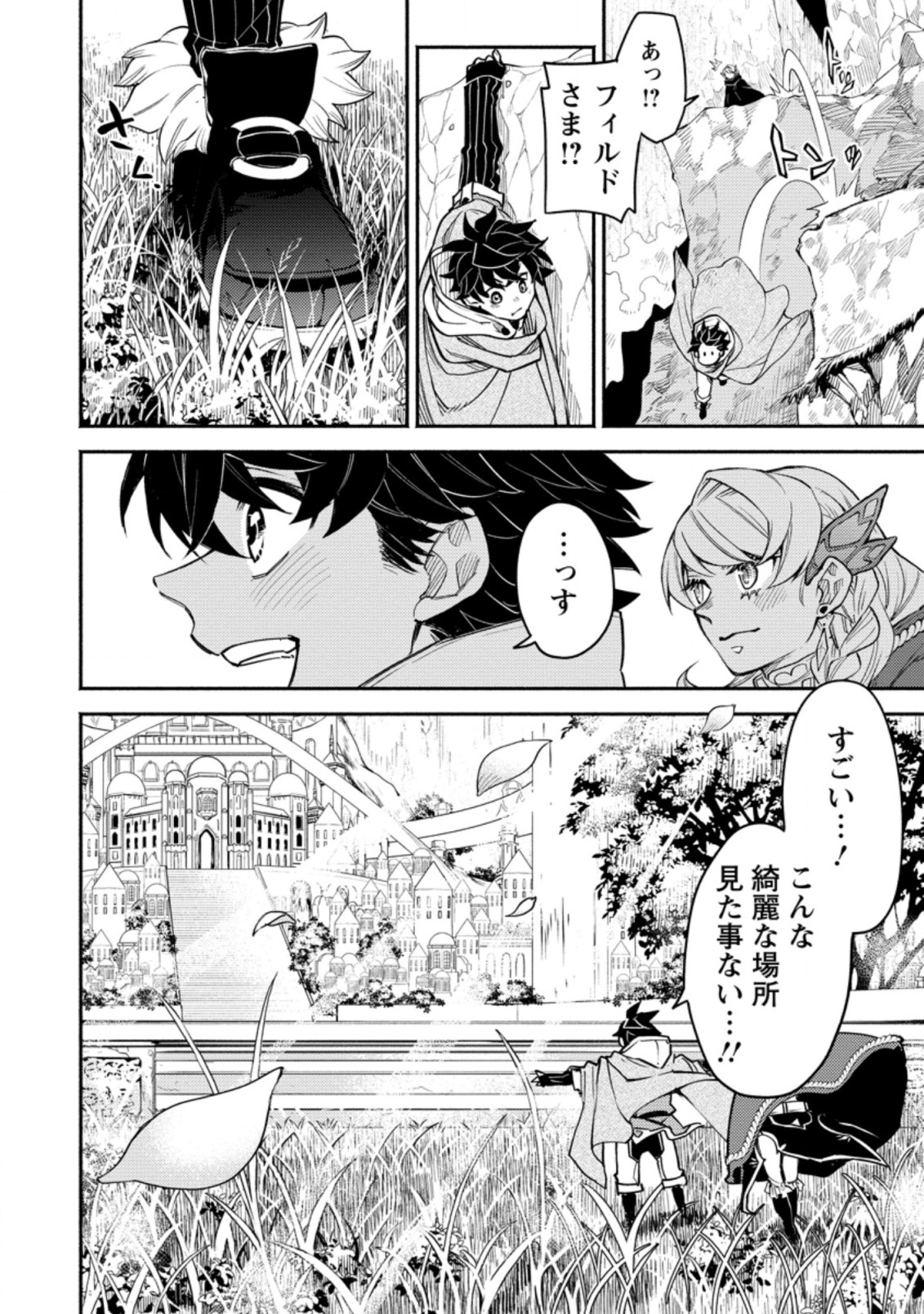 POINT GIFTER &quotKEIKENCHI BUNPAI NOURYOKUSHA" NO ISEKAI SAIKYOU SOLO LIFE - raw - Chapter 6.1 - https://jpdd.ccdd.to/JPDD/pointgifterkeikenchibunpainouryokushanoisekaisaikyousololife/215643/ize2wgswuxo.jpg