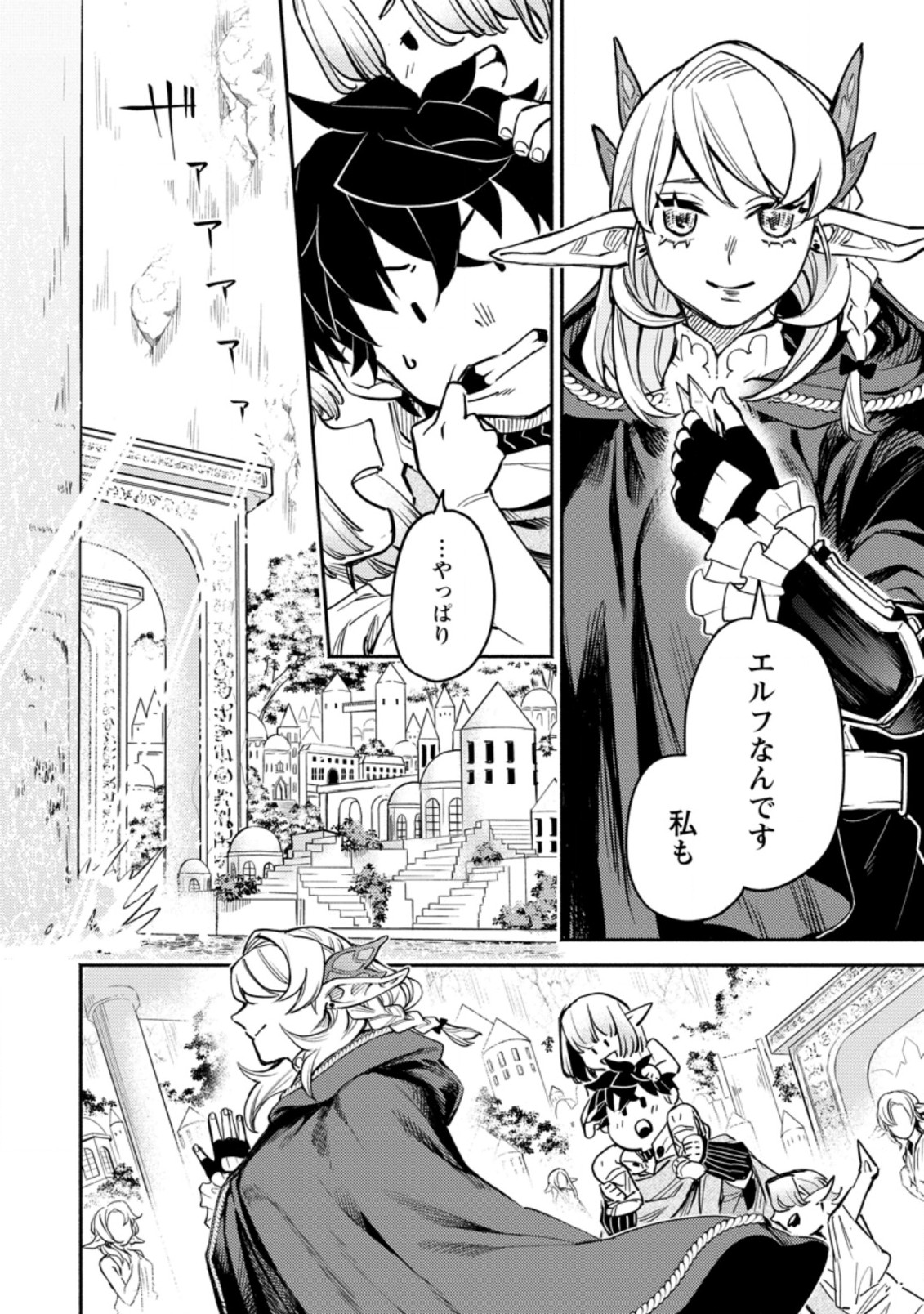 POINT GIFTER &quotKEIKENCHI BUNPAI NOURYOKUSHA" NO ISEKAI SAIKYOU SOLO LIFE - raw - Chapter 6.1 - https://jpdd.ccdd.to/JPDD/pointgifterkeikenchibunpainouryokushanoisekaisaikyousololife/215643/u5aaw2l55fs.jpg