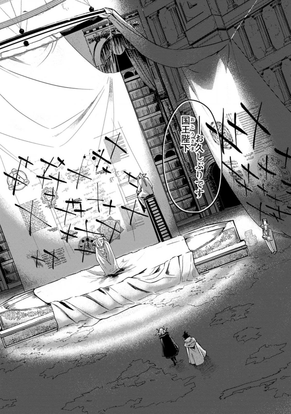 POINT GIFTER &quotKEIKENCHI BUNPAI NOURYOKUSHA" NO ISEKAI SAIKYOU SOLO LIFE - raw - Chapter 6.2 - https://jpdd.ccdd.to/JPDD/pointgifterkeikenchibunpainouryokushanoisekaisaikyousololife/216531/0jh1cmffcvk.jpg