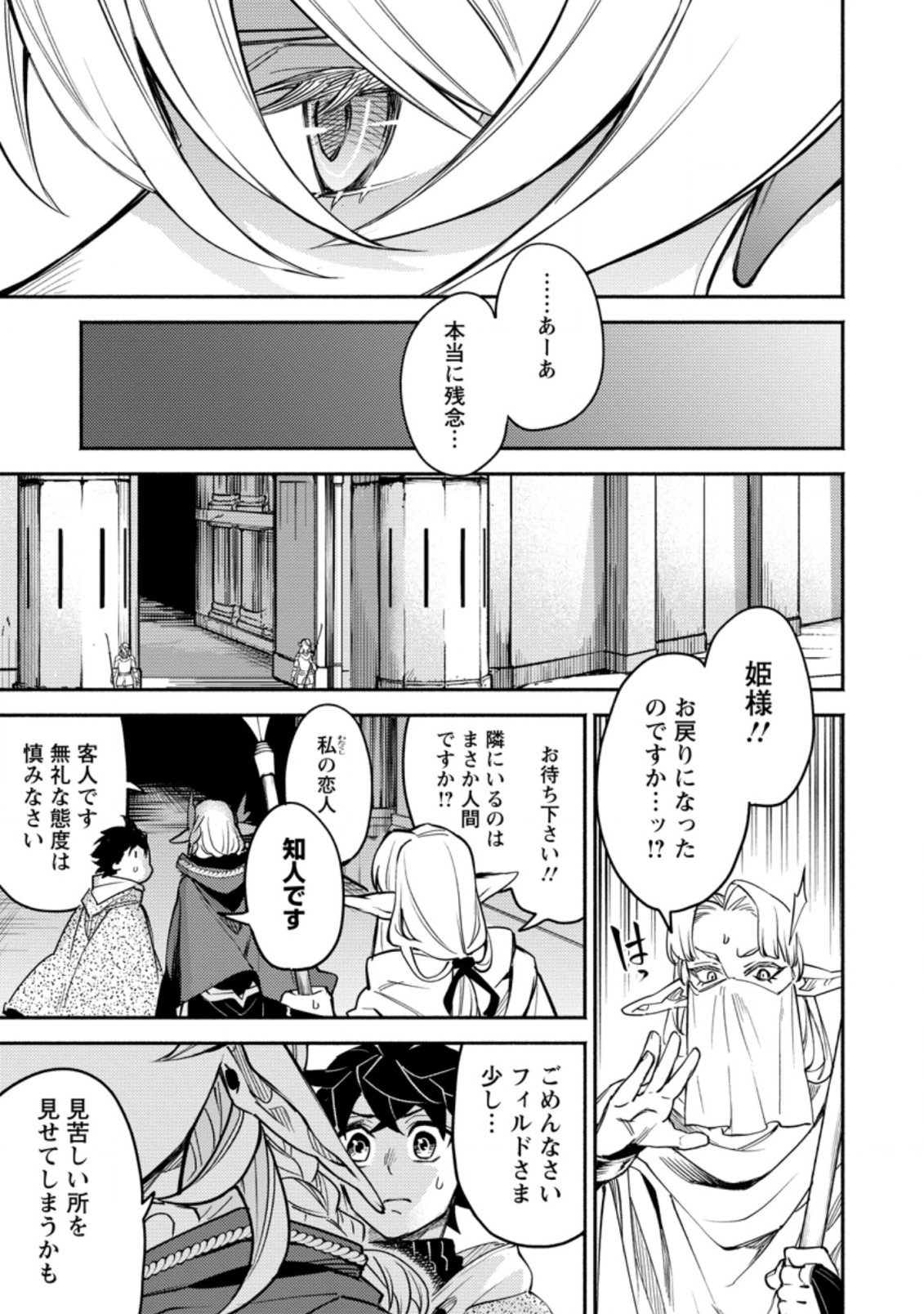 POINT GIFTER &quotKEIKENCHI BUNPAI NOURYOKUSHA" NO ISEKAI SAIKYOU SOLO LIFE - raw - Chapter 6.2 - https://jpdd.ccdd.to/JPDD/pointgifterkeikenchibunpainouryokushanoisekaisaikyousololife/216531/l1afew3z0xn.jpg