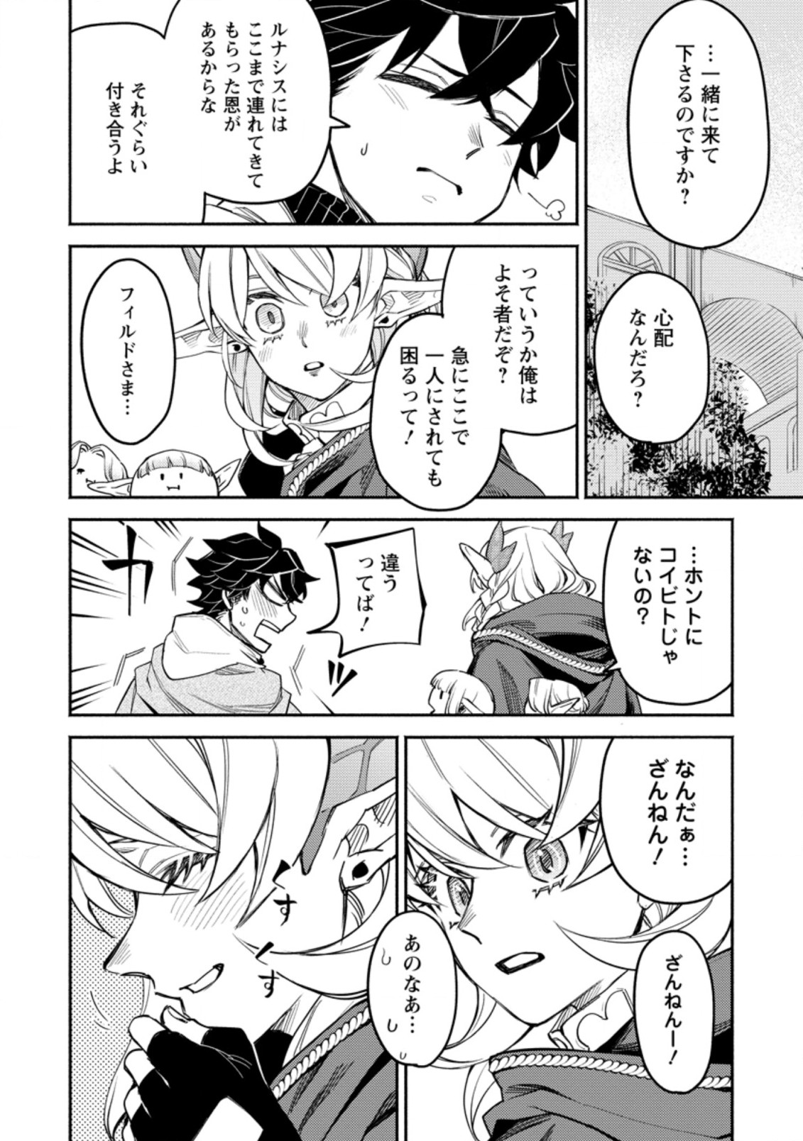 POINT GIFTER &quotKEIKENCHI BUNPAI NOURYOKUSHA" NO ISEKAI SAIKYOU SOLO LIFE - raw - Chapter 6.2 - https://jpdd.ccdd.to/JPDD/pointgifterkeikenchibunpainouryokushanoisekaisaikyousololife/216531/qevsjauqjcm.jpg