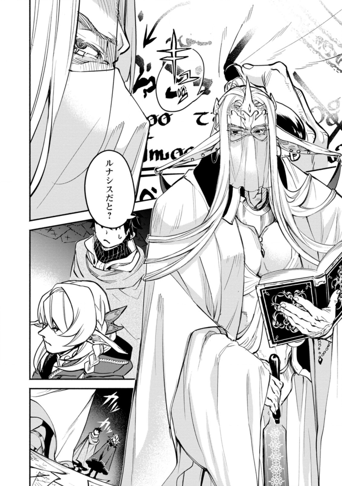 POINT GIFTER &quotKEIKENCHI BUNPAI NOURYOKUSHA" NO ISEKAI SAIKYOU SOLO LIFE - raw - Chapter 6.2 - https://jpdd.ccdd.to/JPDD/pointgifterkeikenchibunpainouryokushanoisekaisaikyousololife/216531/rxg4cmlxc32.jpg