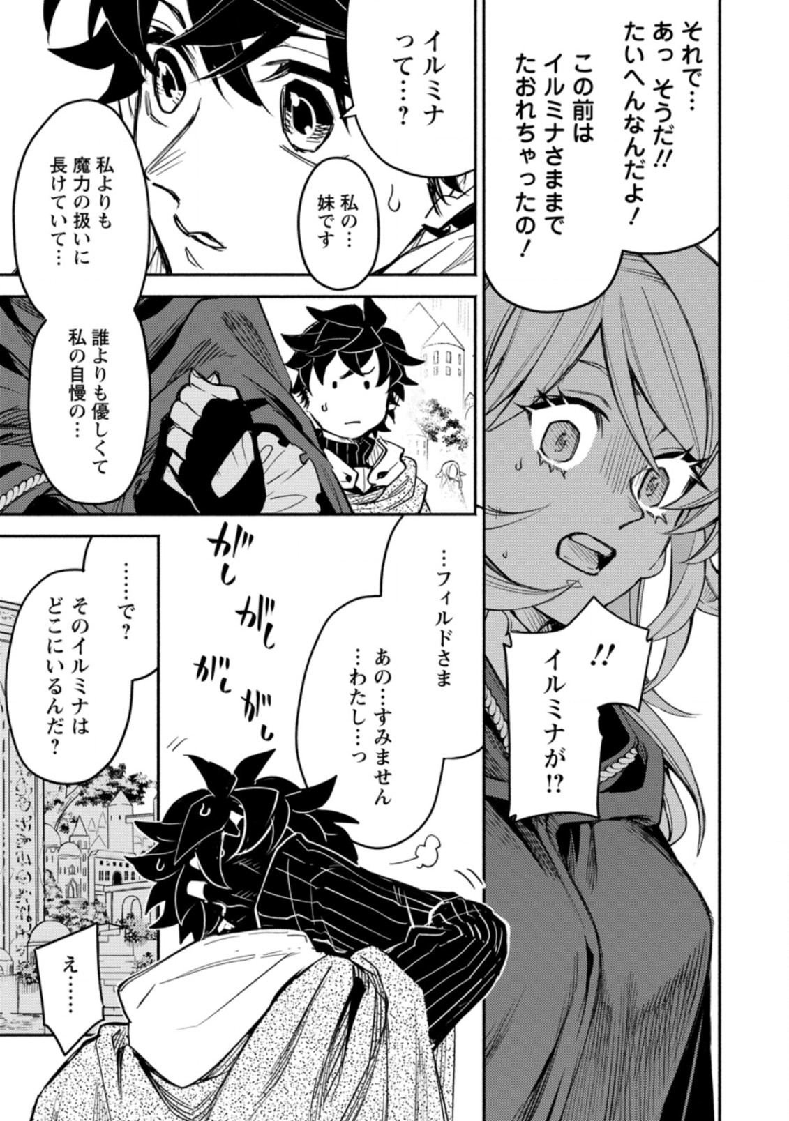 POINT GIFTER &quotKEIKENCHI BUNPAI NOURYOKUSHA" NO ISEKAI SAIKYOU SOLO LIFE - raw - Chapter 6.2 - https://jpdd.ccdd.to/JPDD/pointgifterkeikenchibunpainouryokushanoisekaisaikyousololife/216531/yyiiqkt4dof.jpg