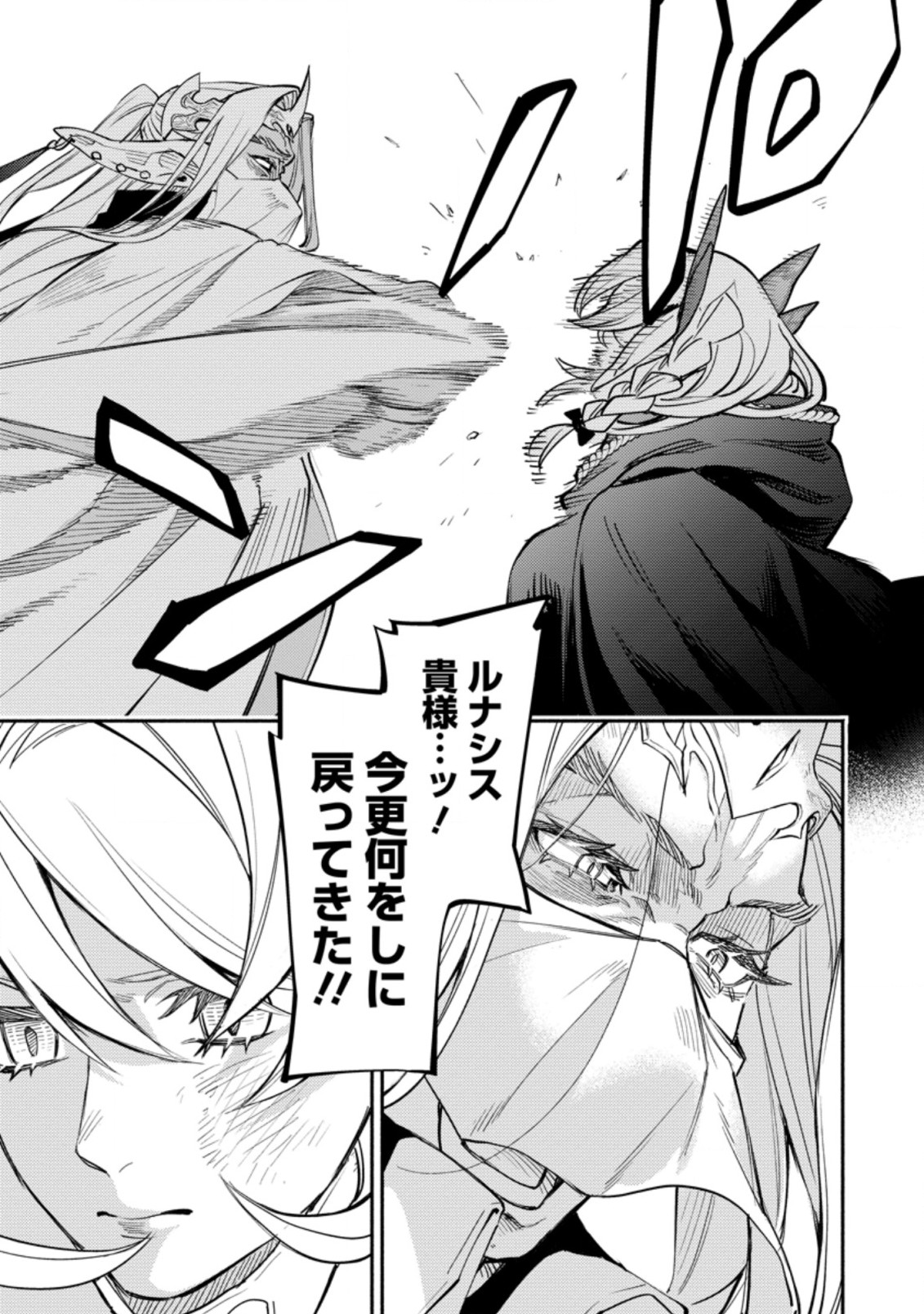 POINT GIFTER &quotKEIKENCHI BUNPAI NOURYOKUSHA" NO ISEKAI SAIKYOU SOLO LIFE - raw - Chapter 6.2 - https://jpdd.ccdd.to/JPDD/pointgifterkeikenchibunpainouryokushanoisekaisaikyousololife/216531/ztdry2plxix.jpg