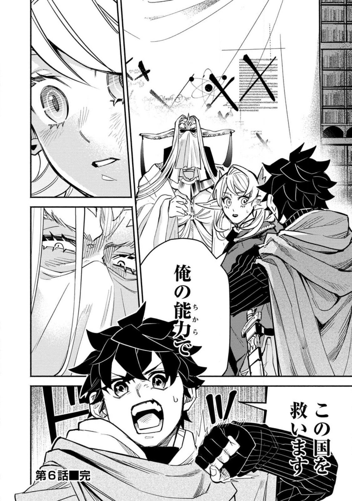 POINT GIFTER &quotKEIKENCHI BUNPAI NOURYOKUSHA" NO ISEKAI SAIKYOU SOLO LIFE - raw - Chapter 6.3 - https://jpdd.ccdd.to/JPDD/pointgifterkeikenchibunpainouryokushanoisekaisaikyousololife/217929/cnyfb2b0vow.jpg
