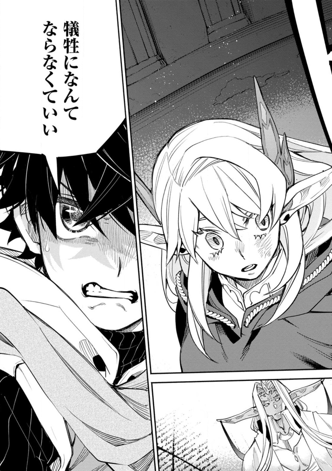 POINT GIFTER &quotKEIKENCHI BUNPAI NOURYOKUSHA" NO ISEKAI SAIKYOU SOLO LIFE - raw - Chapter 6.3 - https://jpdd.ccdd.to/JPDD/pointgifterkeikenchibunpainouryokushanoisekaisaikyousololife/217929/mjvps5dhc3e.jpg