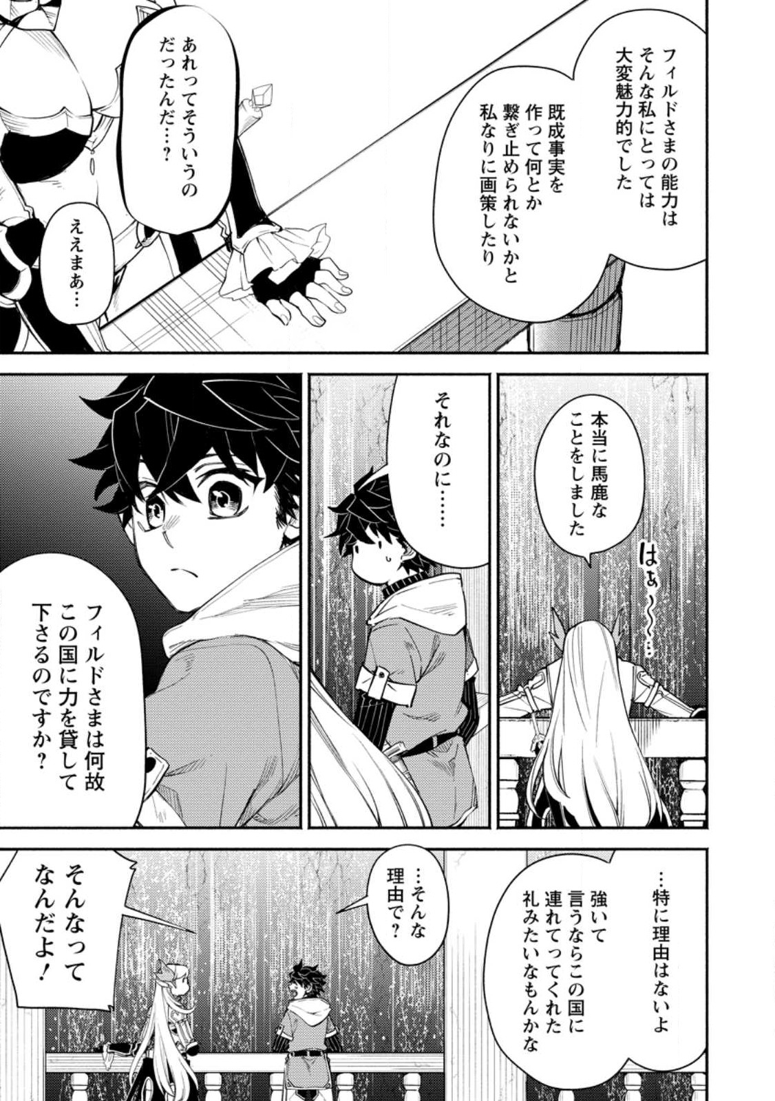 POINT GIFTER &quotKEIKENCHI BUNPAI NOURYOKUSHA" NO ISEKAI SAIKYOU SOLO LIFE - raw - Chapter 7.1 - https://jpdd.ccdd.to/JPDD/pointgifterkeikenchibunpainouryokushanoisekaisaikyousololife/219144/1akvy0exfie.jpg