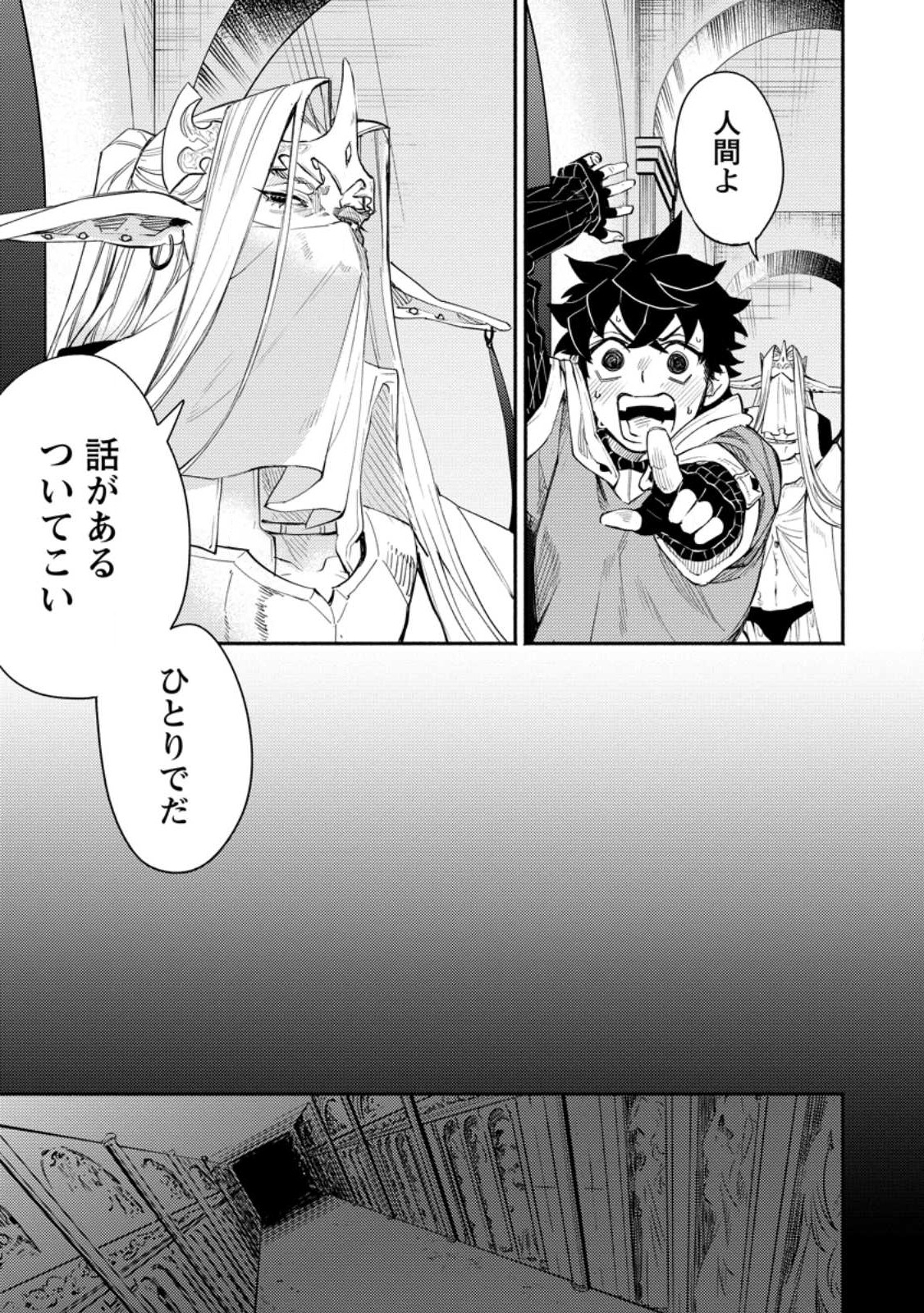 POINT GIFTER &quotKEIKENCHI BUNPAI NOURYOKUSHA" NO ISEKAI SAIKYOU SOLO LIFE - raw - Chapter 7.1 - https://jpdd.ccdd.to/JPDD/pointgifterkeikenchibunpainouryokushanoisekaisaikyousololife/219144/abuzajvbma2.jpg