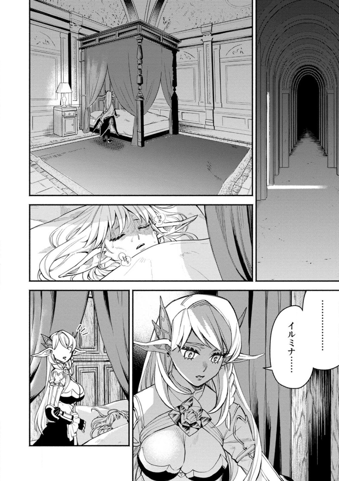 POINT GIFTER &quotKEIKENCHI BUNPAI NOURYOKUSHA" NO ISEKAI SAIKYOU SOLO LIFE - raw - Chapter 7.1 - https://jpdd.ccdd.to/JPDD/pointgifterkeikenchibunpainouryokushanoisekaisaikyousololife/219144/gunqnybkzfh.jpg