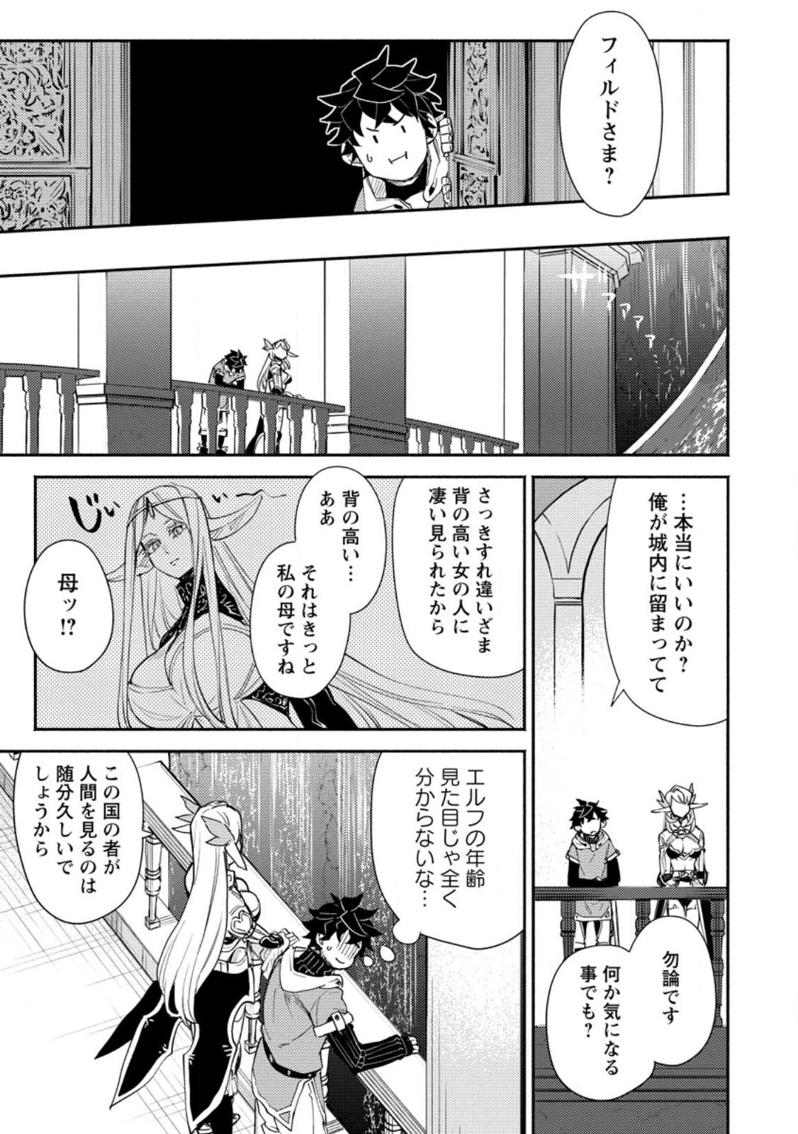 POINT GIFTER &quotKEIKENCHI BUNPAI NOURYOKUSHA" NO ISEKAI SAIKYOU SOLO LIFE - raw - Chapter 7.1 - https://jpdd.ccdd.to/JPDD/pointgifterkeikenchibunpainouryokushanoisekaisaikyousololife/219144/liwdtoxtlcr.jpg