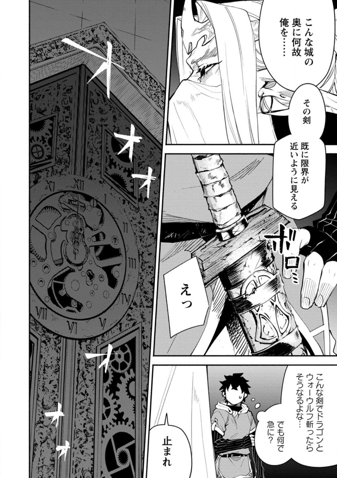 POINT GIFTER &quotKEIKENCHI BUNPAI NOURYOKUSHA" NO ISEKAI SAIKYOU SOLO LIFE - raw - Chapter 7.1 - https://jpdd.ccdd.to/JPDD/pointgifterkeikenchibunpainouryokushanoisekaisaikyousololife/219144/p4a5c1lgmus.jpg