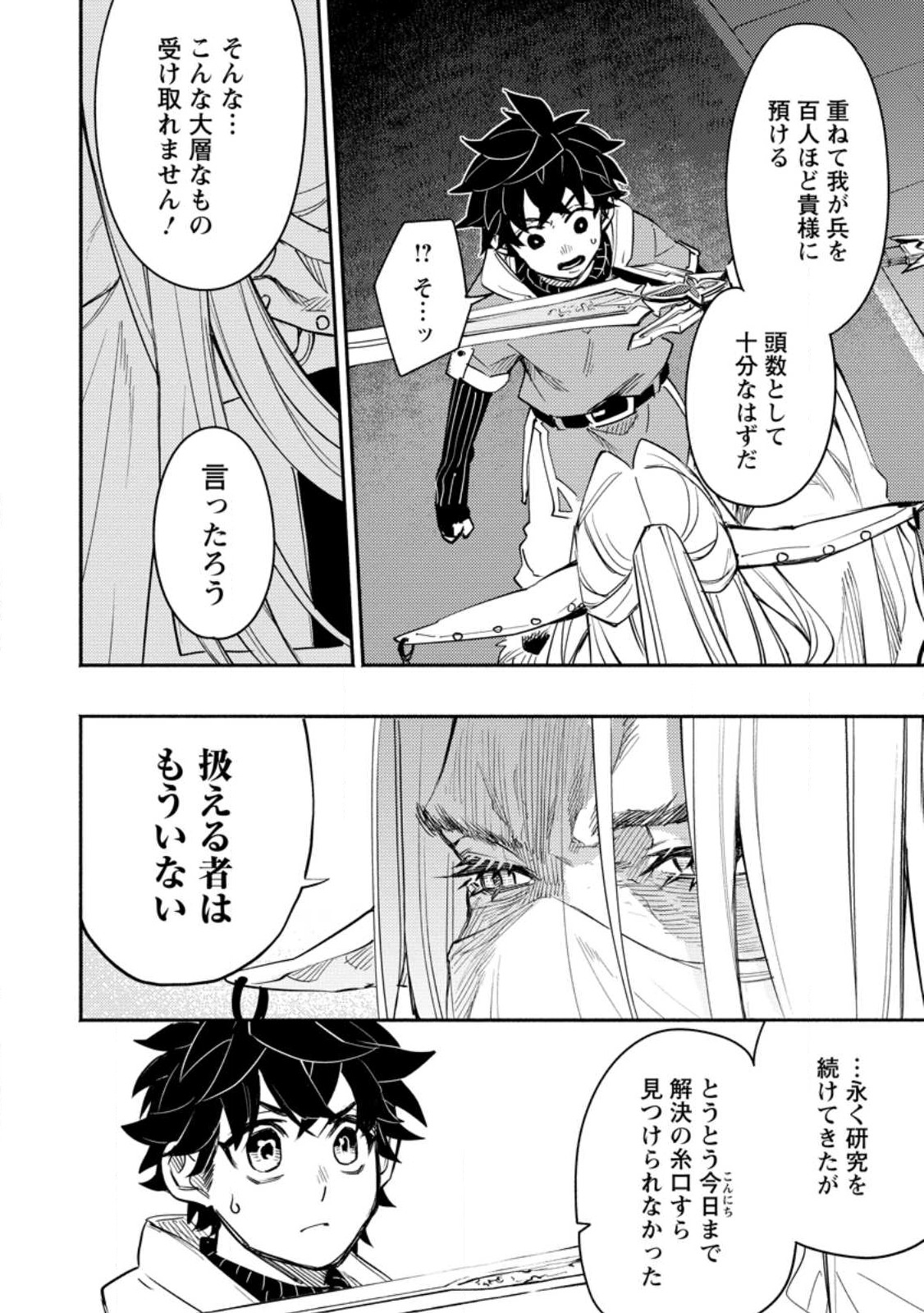 POINT GIFTER &quotKEIKENCHI BUNPAI NOURYOKUSHA" NO ISEKAI SAIKYOU SOLO LIFE - raw - Chapter 7.2 - https://jpdd.ccdd.to/JPDD/pointgifterkeikenchibunpainouryokushanoisekaisaikyousololife/220533/5m2g1itclue.jpg