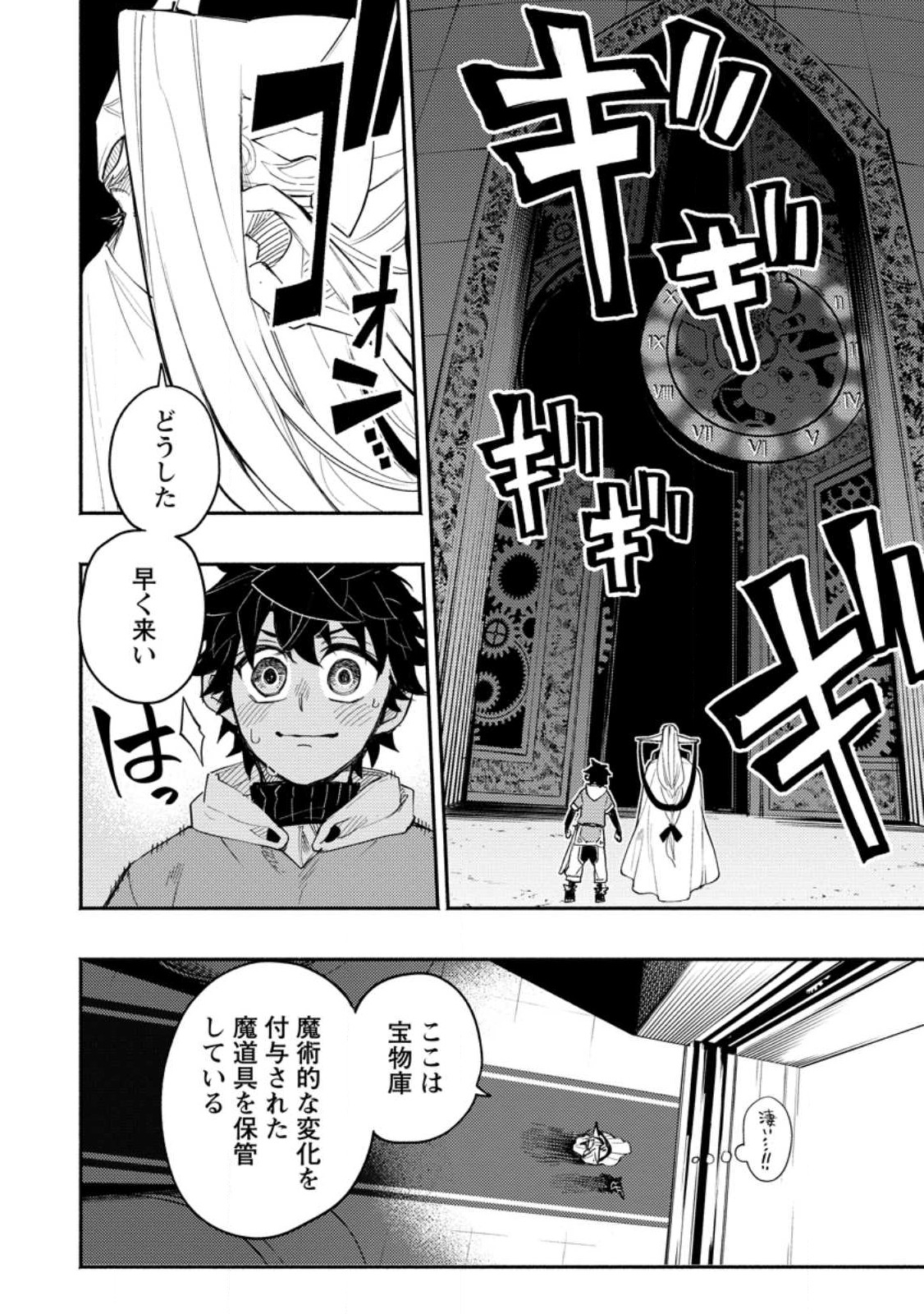 POINT GIFTER &quotKEIKENCHI BUNPAI NOURYOKUSHA" NO ISEKAI SAIKYOU SOLO LIFE - raw - Chapter 7.2 - https://jpdd.ccdd.to/JPDD/pointgifterkeikenchibunpainouryokushanoisekaisaikyousololife/220533/bfwodsichw1.jpg